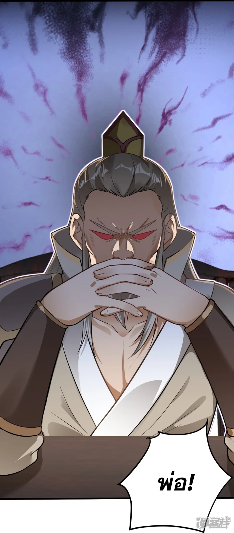 จักรพรรดิกระบี่เกิดใหม่ในร่างลูกเขย ตอนที่ 11 หน้า 35