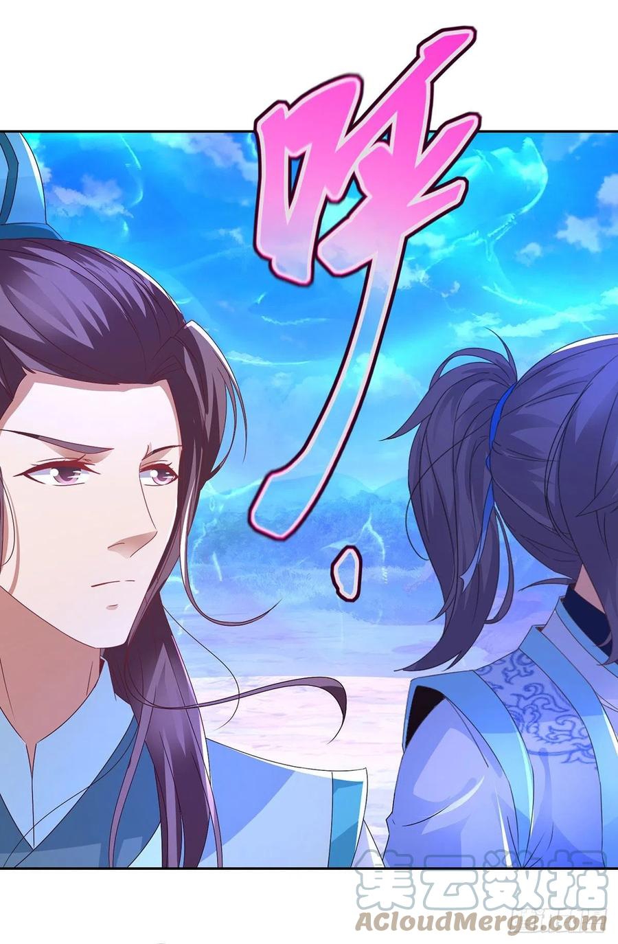 จักรพรรดิวิญญาณศักดิ์สิทธิ์ (ทันจีน) ตอนที่ 250 หน้า 17