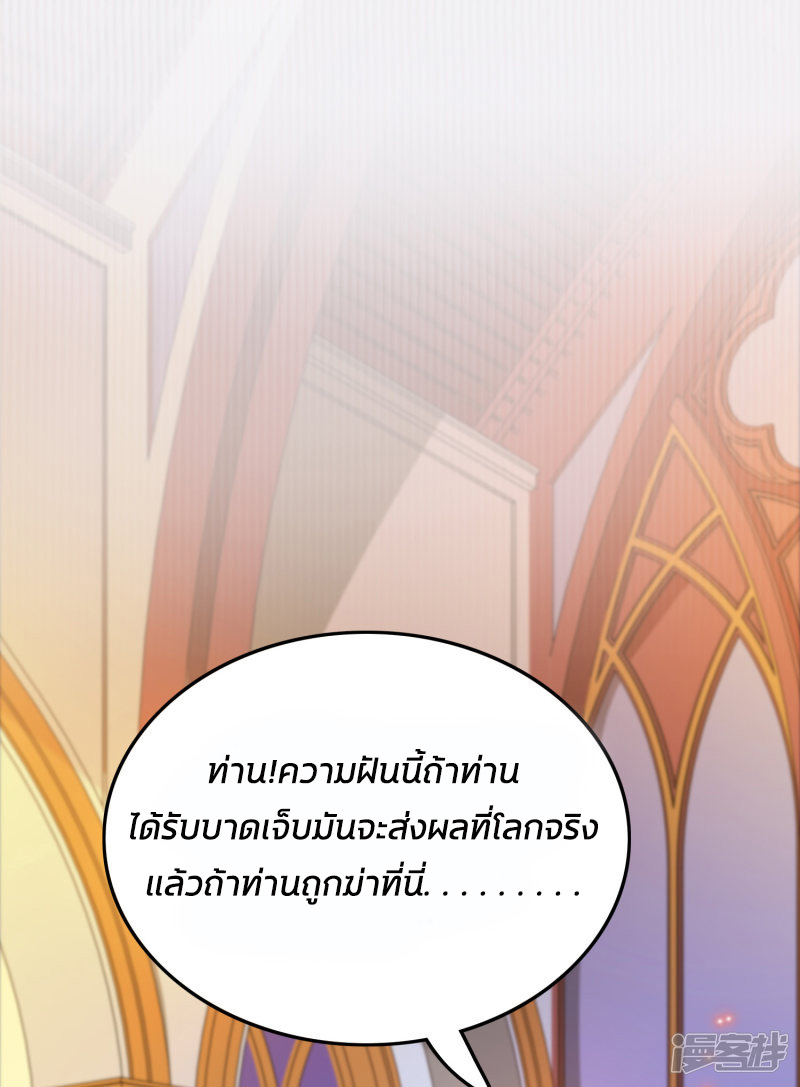 ราชาดอกไม้อมตะ ตอนที่ 34 หน้า 20