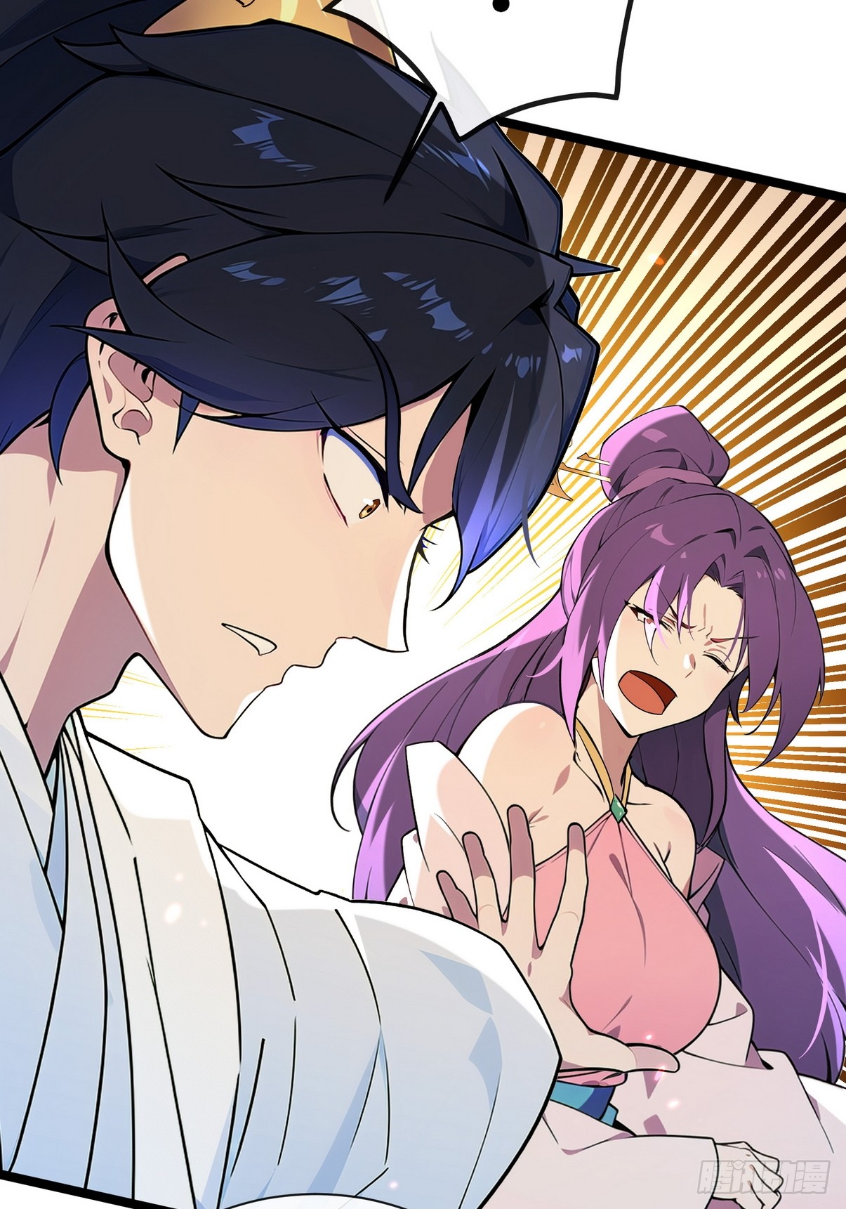 ระบบตัวเอก : ใต้หล้าแห่งนี้ข้าเป็นใหญ่ ตอนที่ 1 หน้า 5