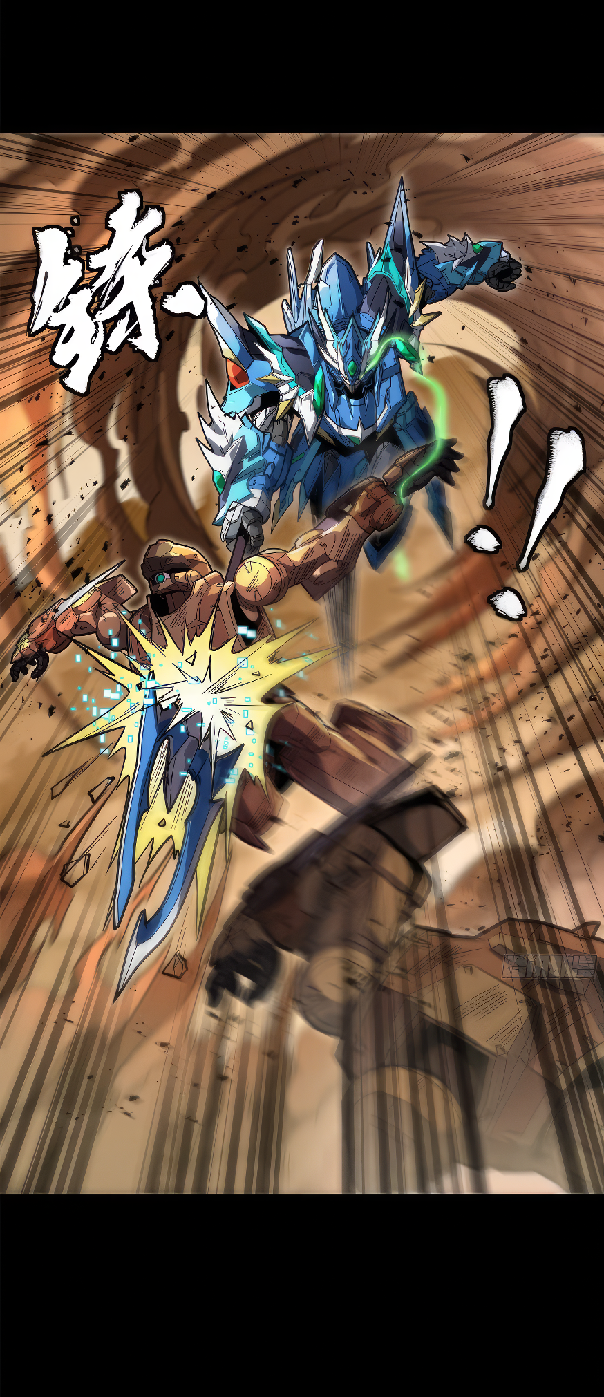 Legend of Star Genera ชนจีน ตอนที่ 166 หน้า 15