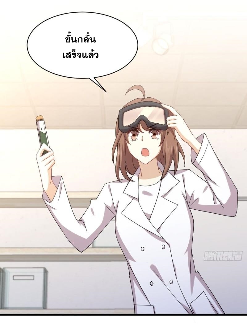 Immortal Swordsman in The Reverse World ข้าเซียนกระบี่ไม่เกาะสตรี ตอนที่ 113 หน้า 46
