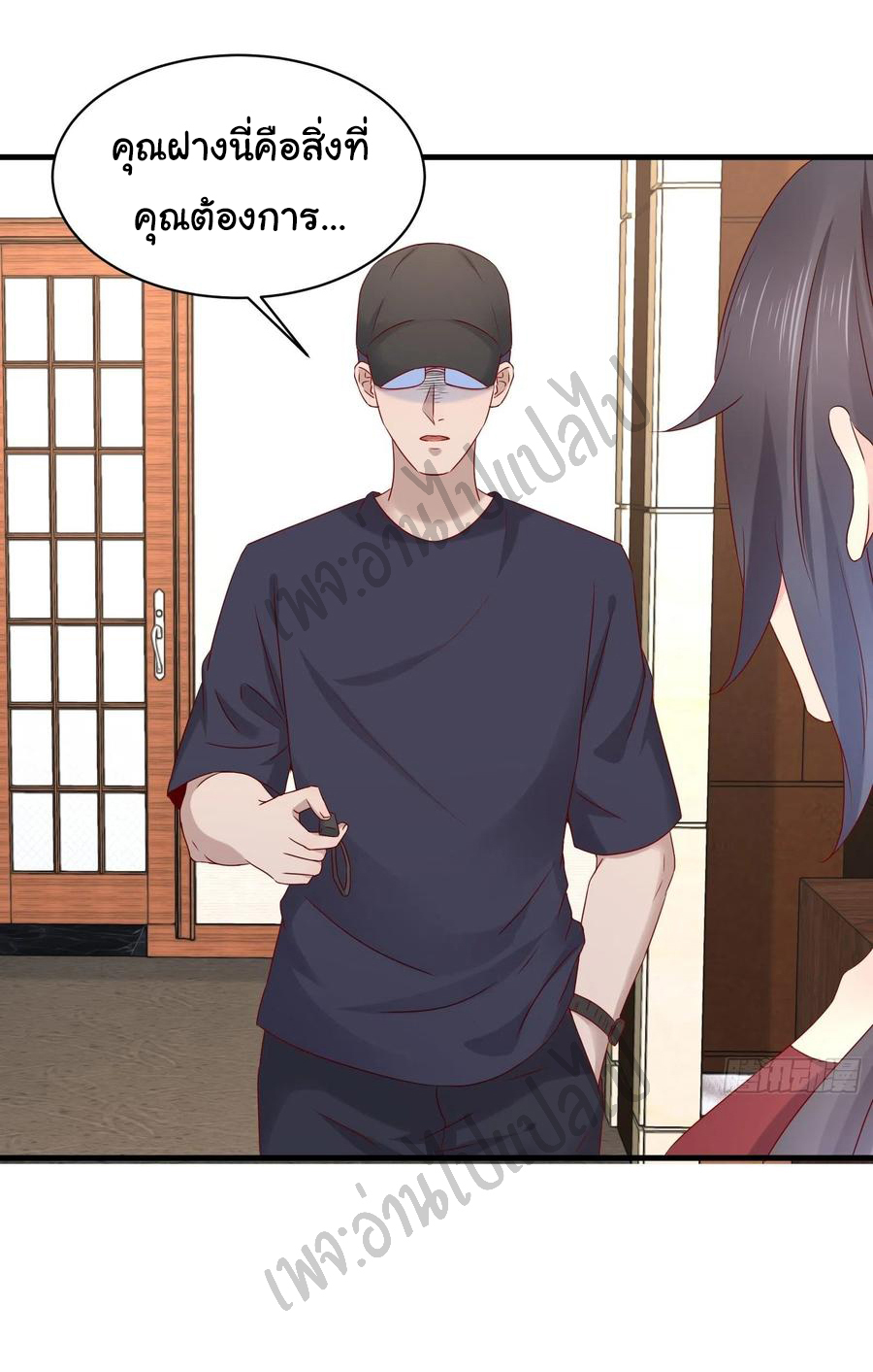 Best system Investors in the city ตอนที่ 42 หน้า 13