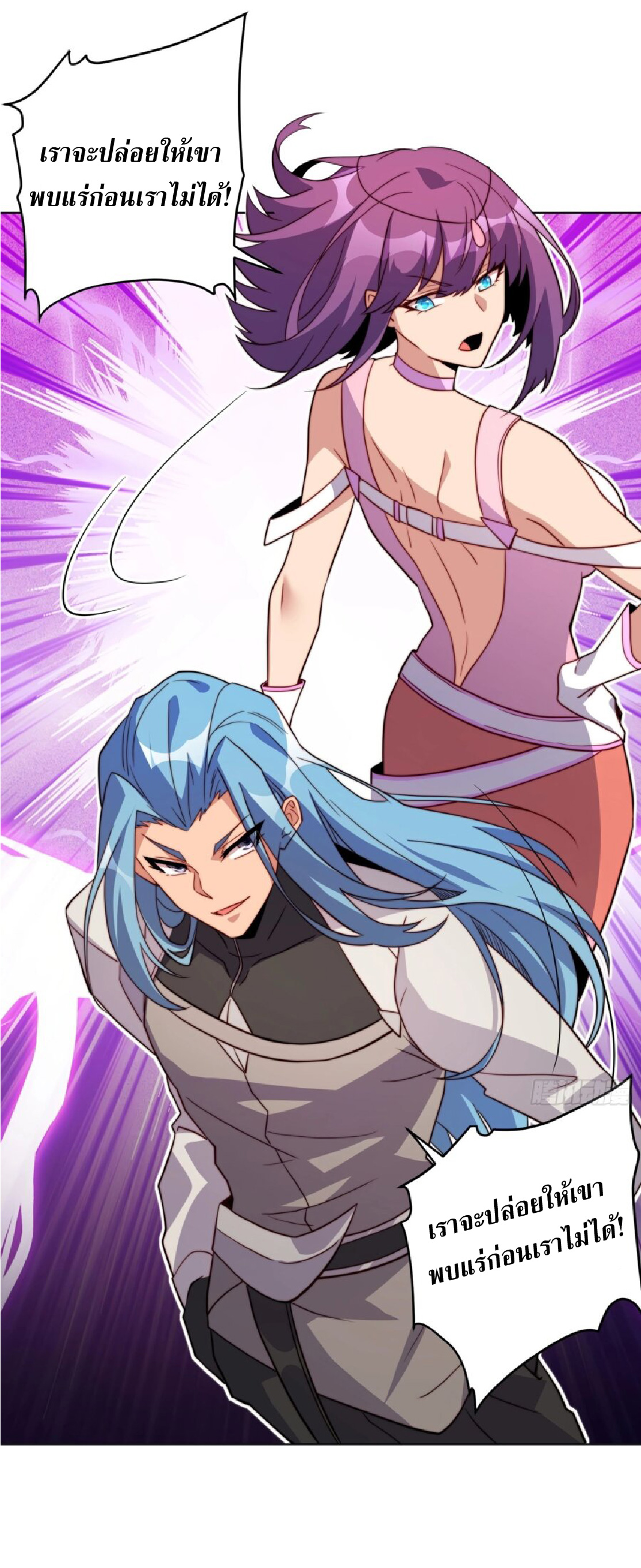 The People On Earth Are Too Ferocious ตอนที่ 169 หน้า 14