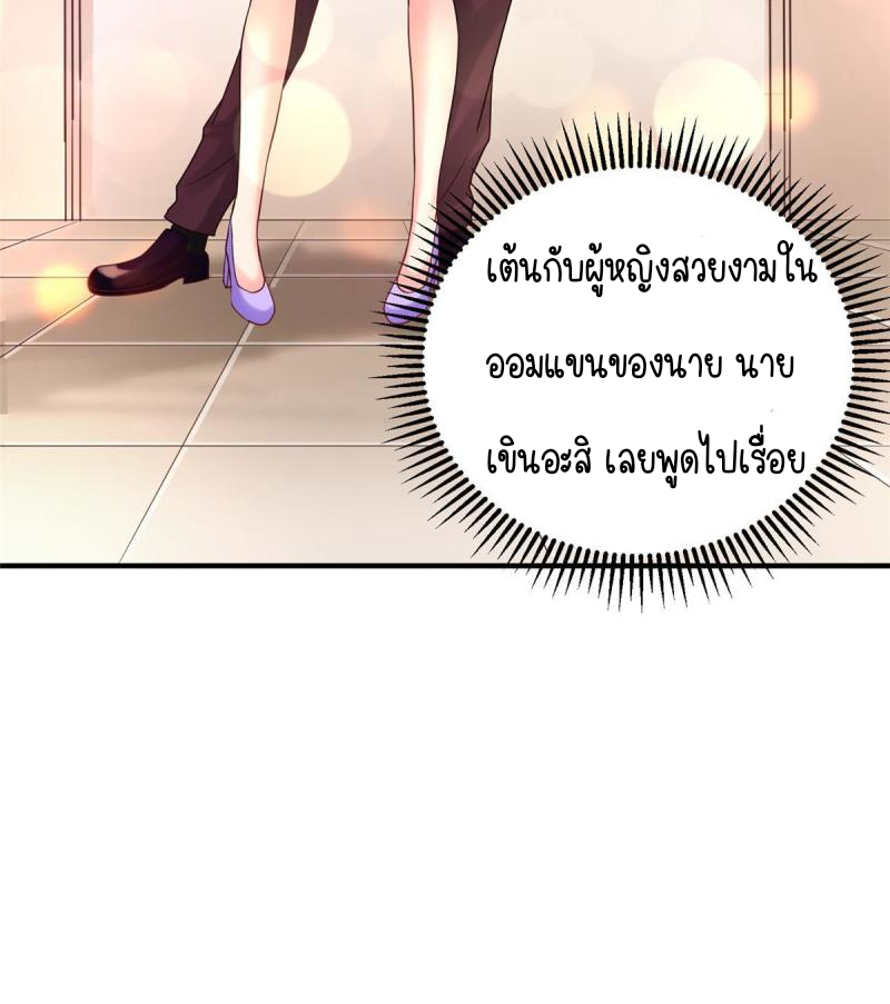 การหวนคืนของจักรพรรดิอมตะผู้ยิ่งใหญ่ ตอนที่ 8 หน้า 40