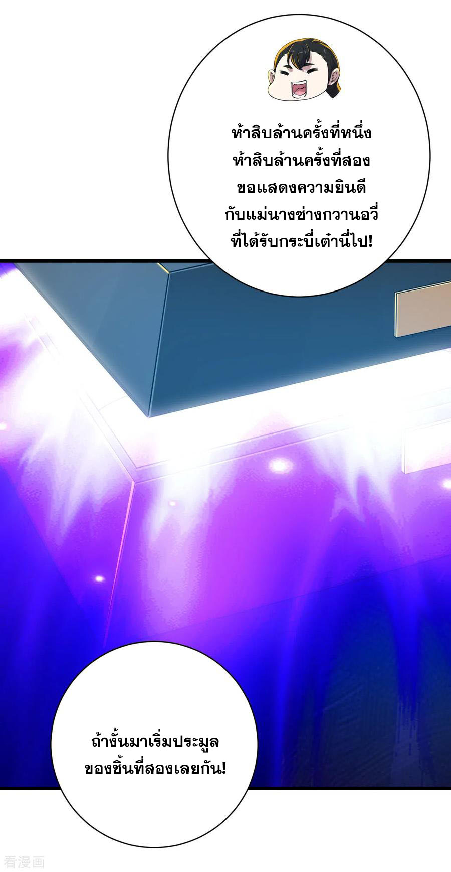 เทพอสูรสยบฟ้า ตอนที่ 148 หน้า 21
