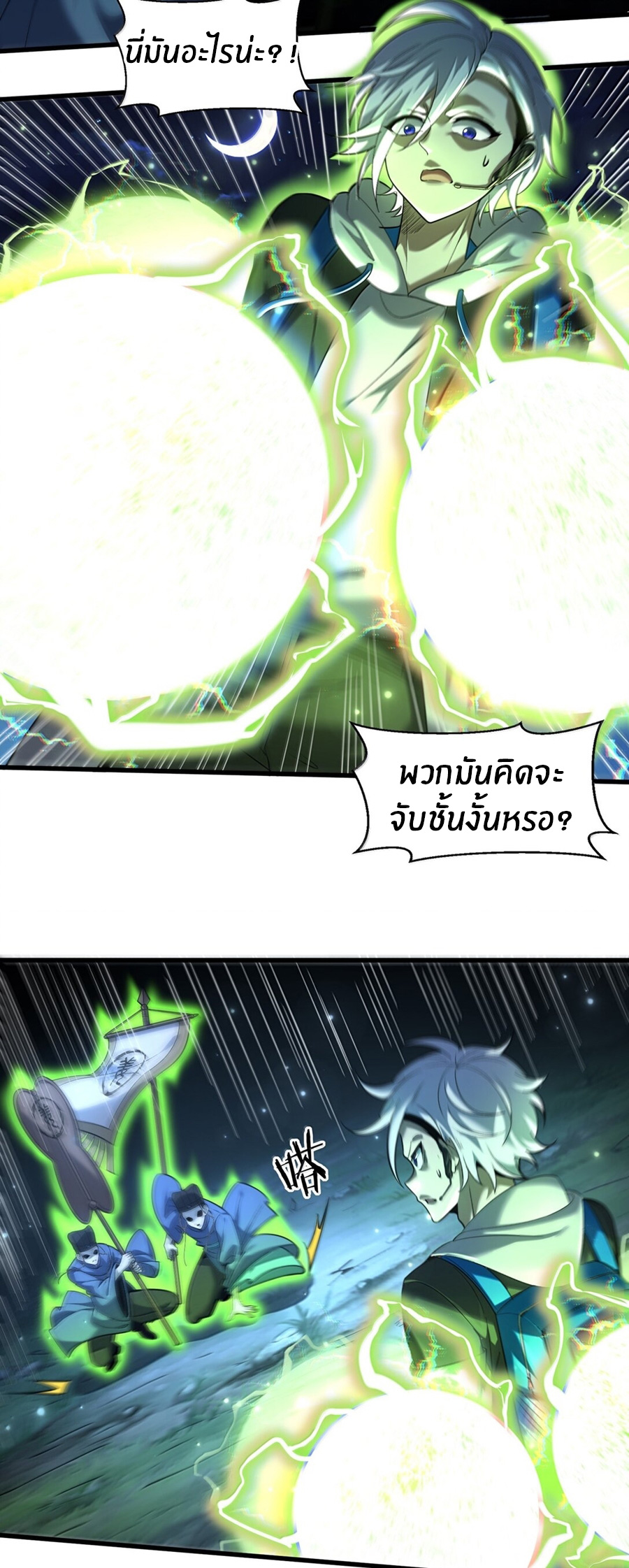 During the live broadcast, I proposed to the female ghost - she really agreed?! ตอนที่ 71 หน้า 22