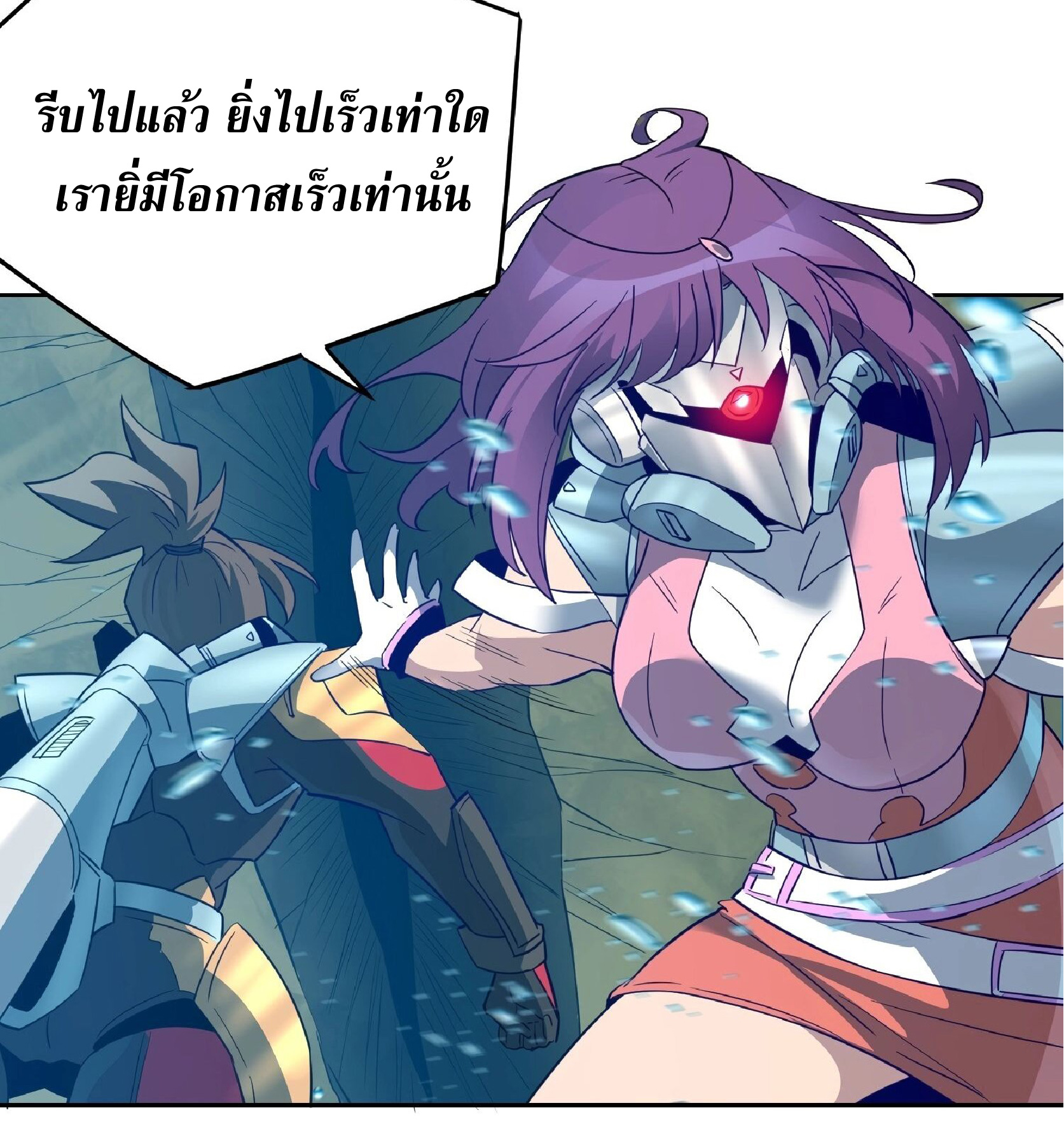 The People On Earth Are Too Ferocious ตอนที่ 155 หน้า 34