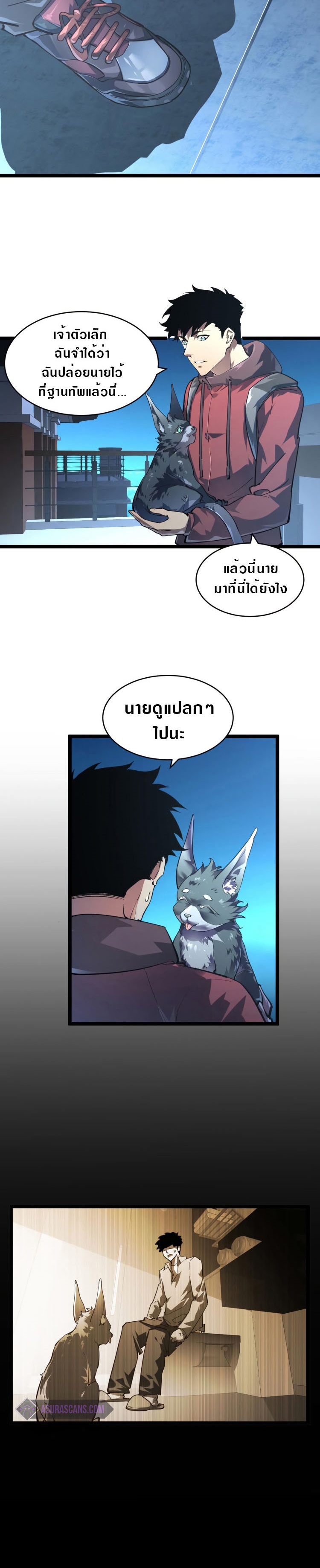 Rise From The Rubble |  เศษซากวันสิ้นโลก ตอนที่ 86 หน้า 12