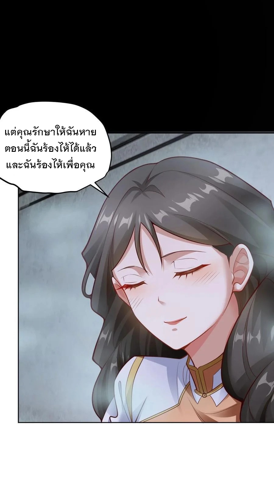 ฉันจะขึ้นไปบนจุดสูงสุดด้วยระบบสัญญาเทพธิดา ตอนที่ 33 หน้า 23