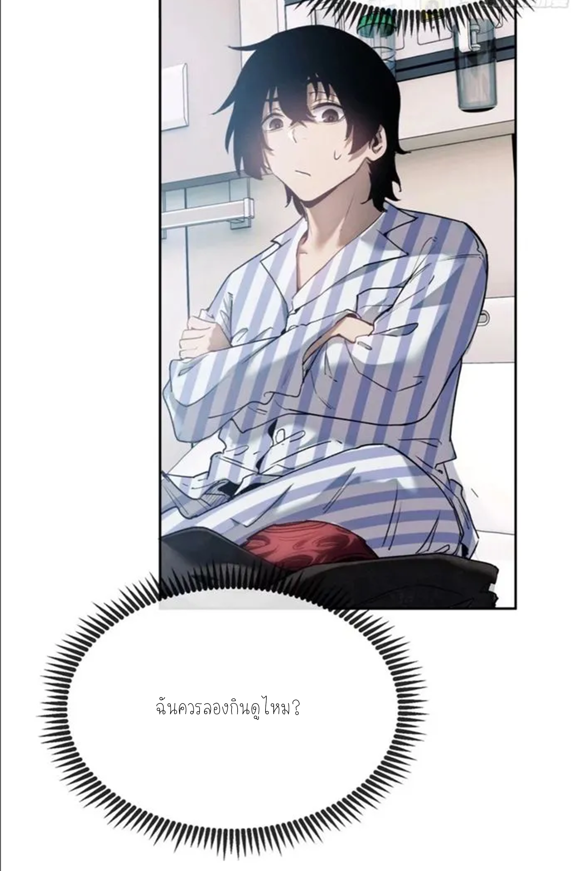 เซียนพิศวงแห่งวิถีลี้ลับ~ ตอนที่ 7 หน้า 31