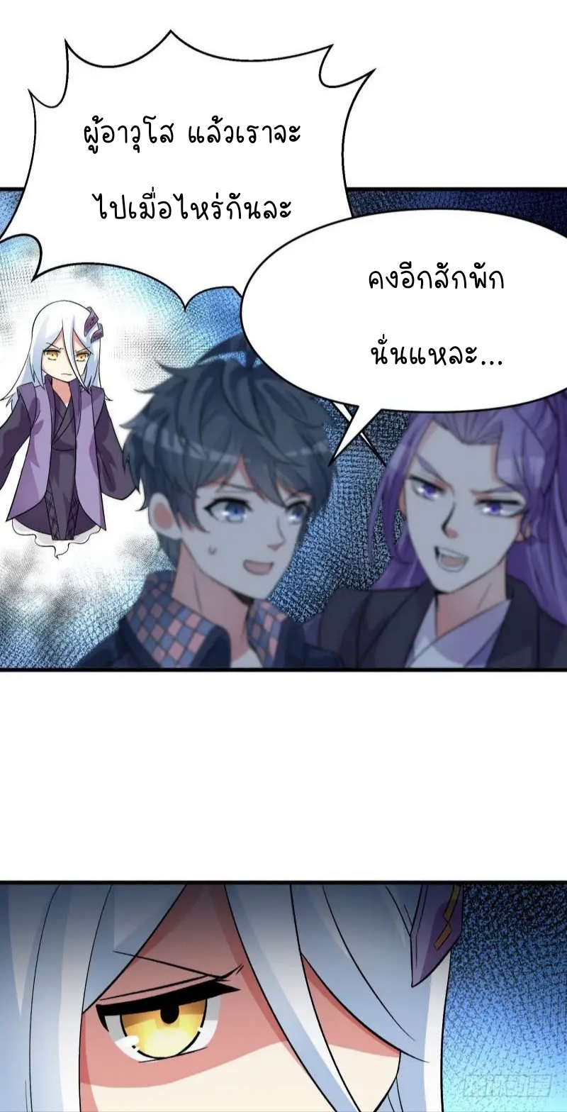 I Picked Up An Attribute ตอนที่ 7 หน้า 20