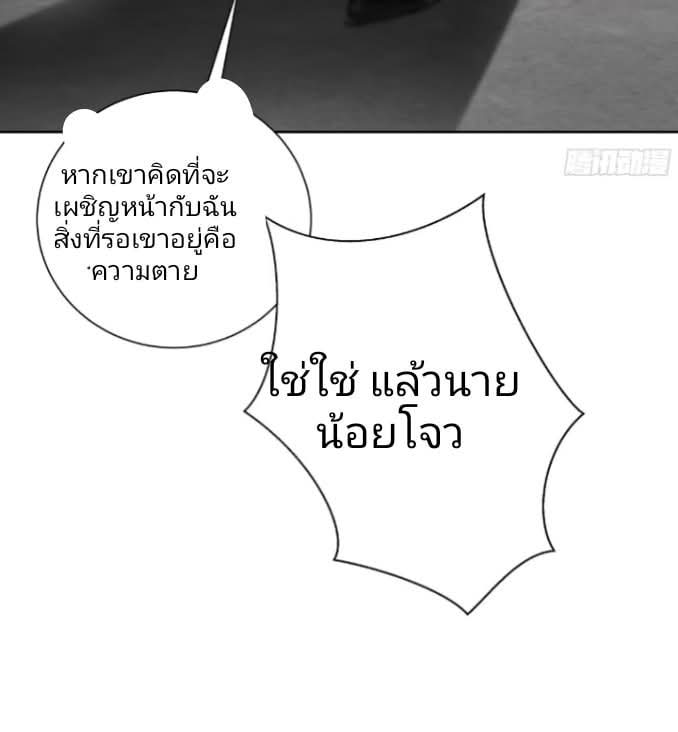 ถึงข้าจะแค่ขั้นสร้างรากฐาน แต่ข้าก็เทพ ( อัพตอนใหม่ทุกวัน เสาร์ ) กลุ่มชนแล้ว ตอนที่ 5 หน้า 29