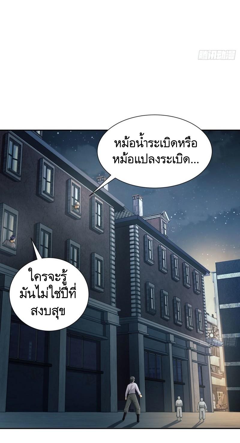 THE FIRST ORDER ตอนที่ 135 หน้า 29