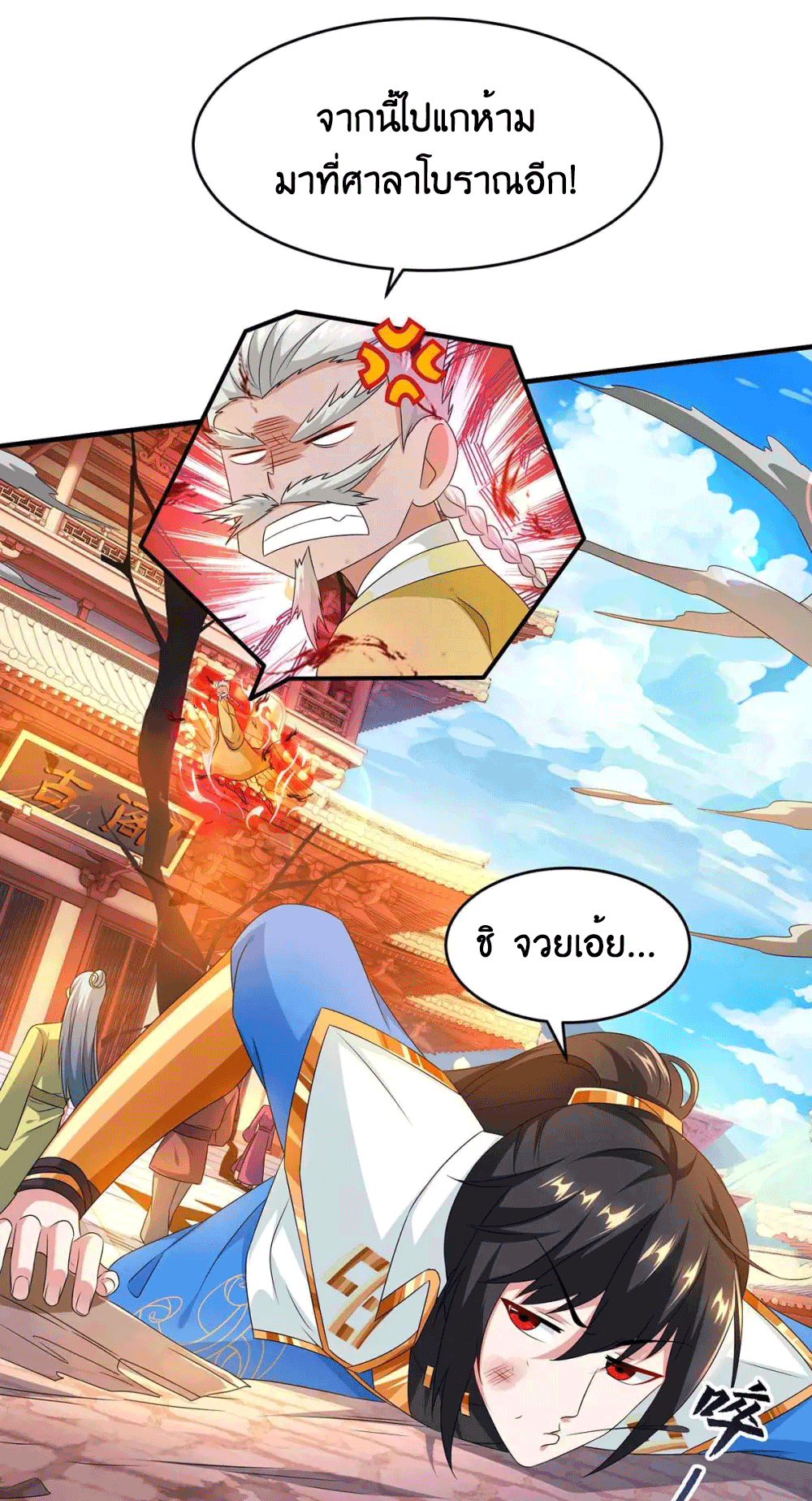 One Step Toward Freedom ตอนที่ 157 หน้า 28