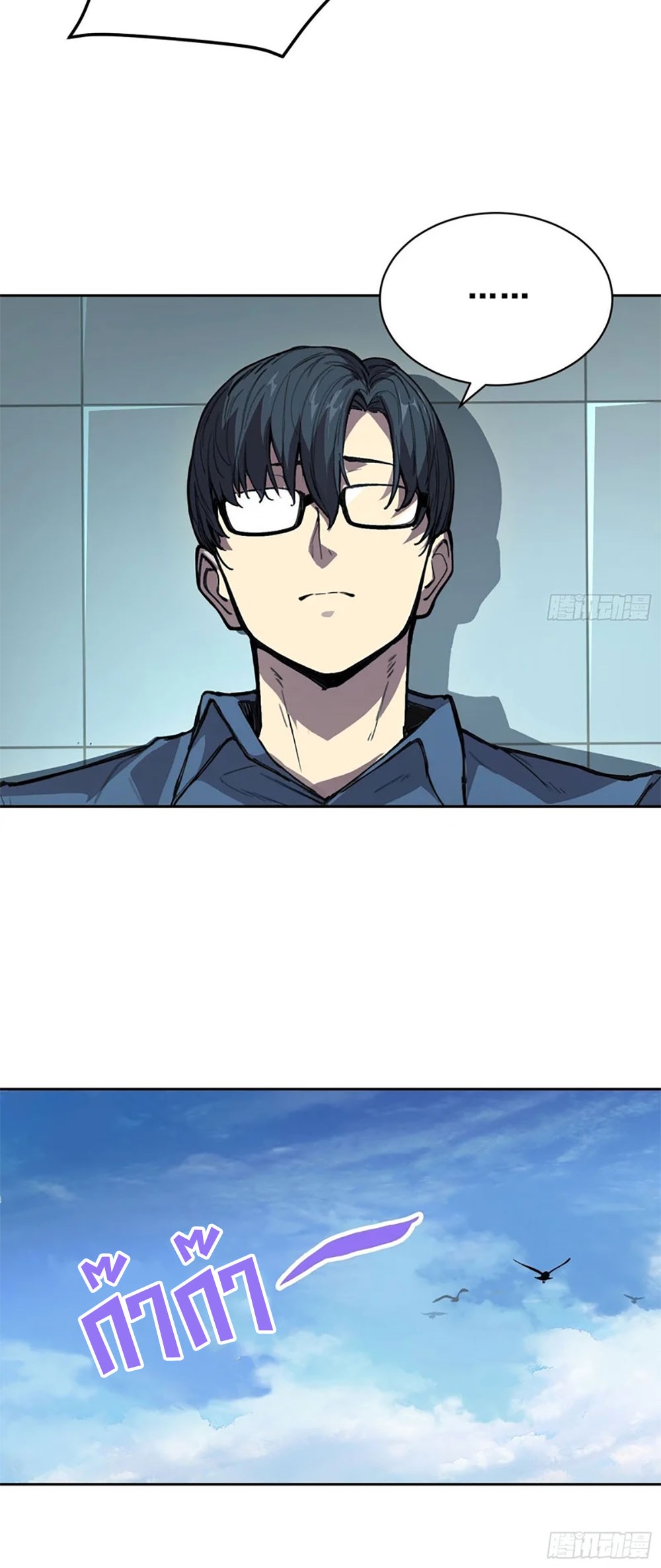 [Emo] Mood Disorder | โรคอารมณ์ คนคลั่งแดนวิปลาส ตอนที่ 28 หน้า 12