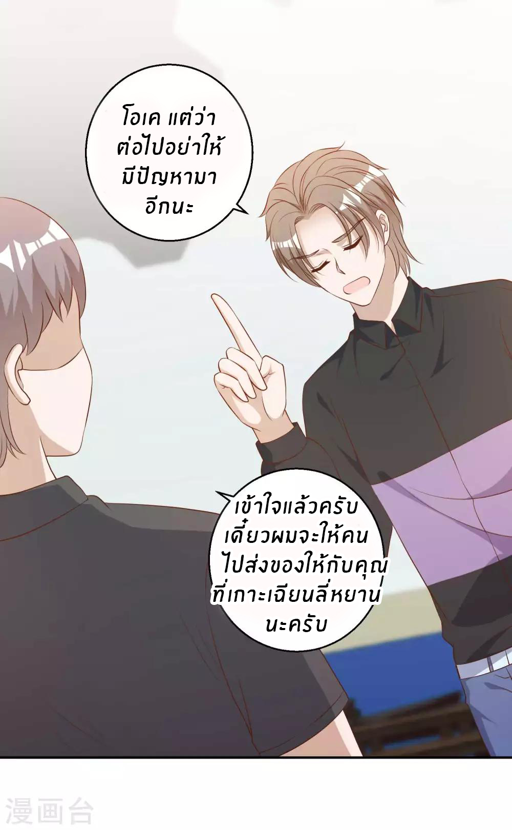 God Fisherman ตอนที่ 53 หน้า 13