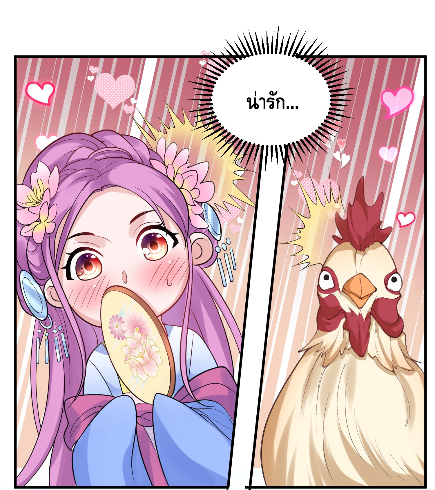 ข้าเป็นเทพเซียนตั้งแต่เมื่อไหร่? ตอนที่ 13 หน้า 3