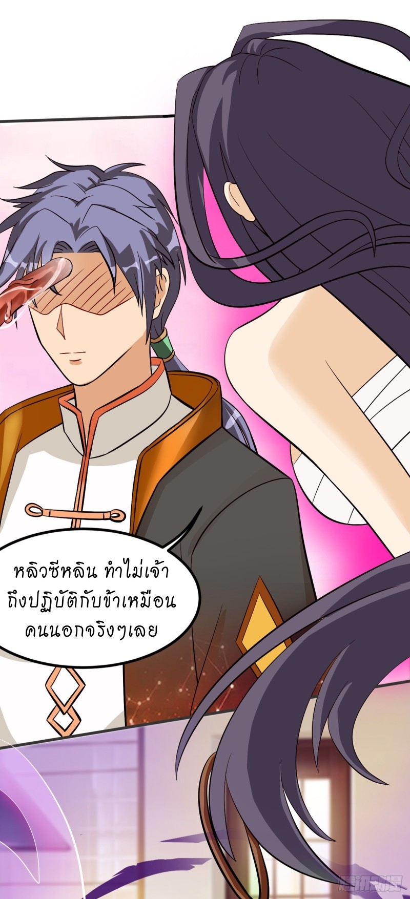 super genius doctor ตอนที่ 30 หน้า 18