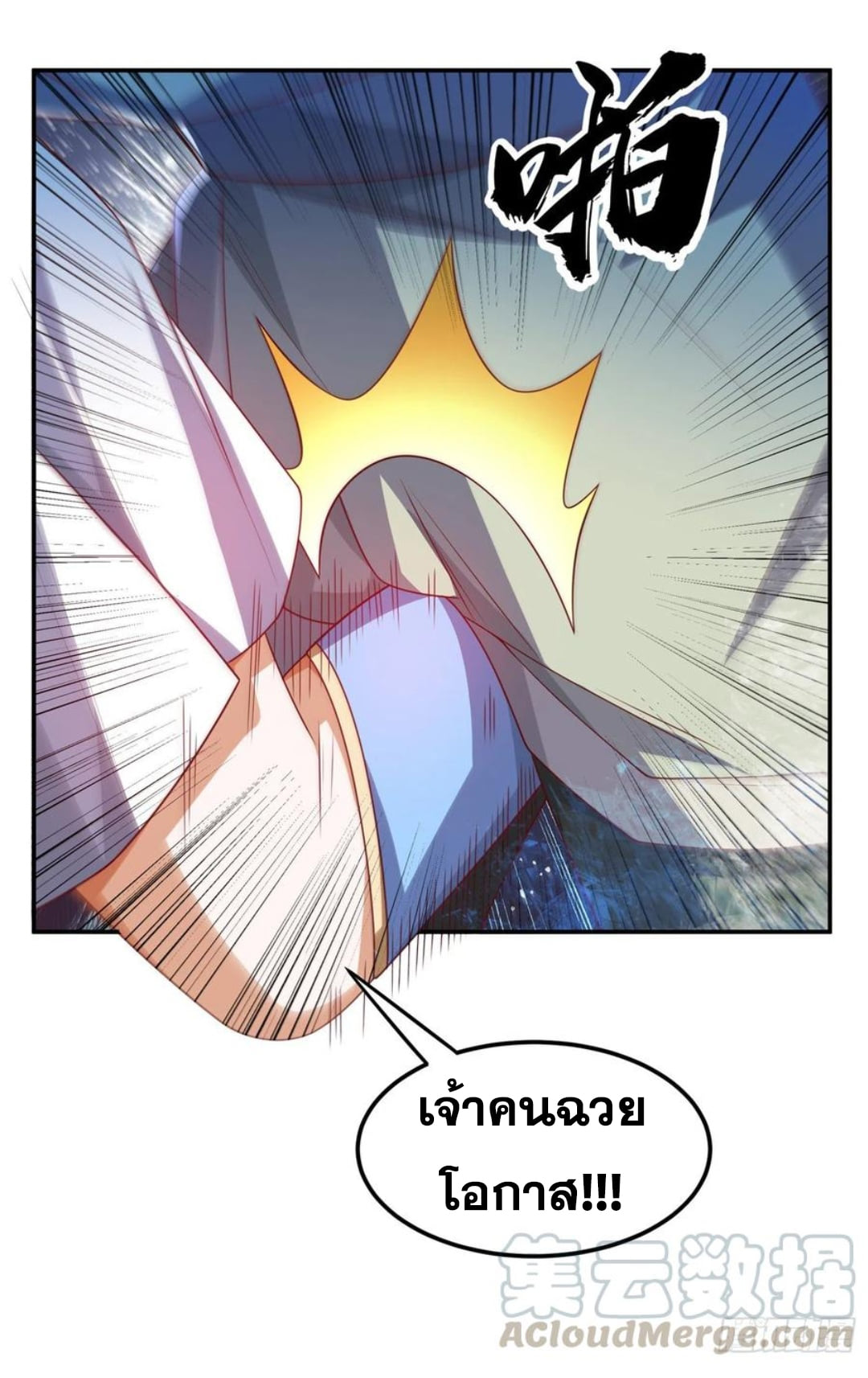 Wu ni ตอนที่ 167 หน้า 33