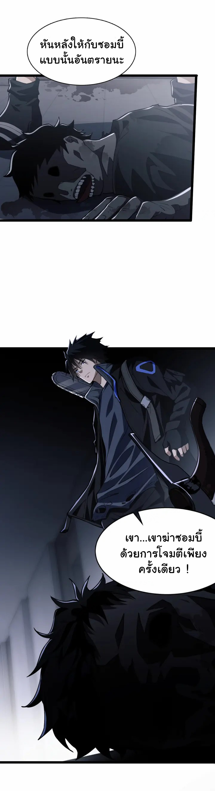 [.Doom Summoner.] ตอนที่ 4 หน้า 20