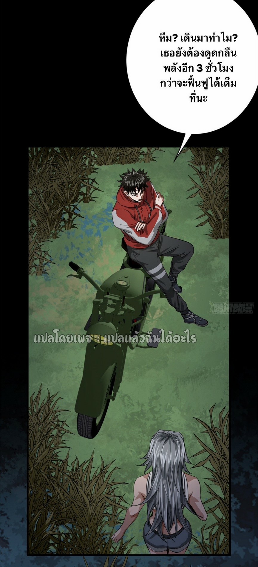 รูเล็ตเวิลด์ สุ่มไอเทมเอาชีวิตรอด ตอนที่ 168 หน้า 32