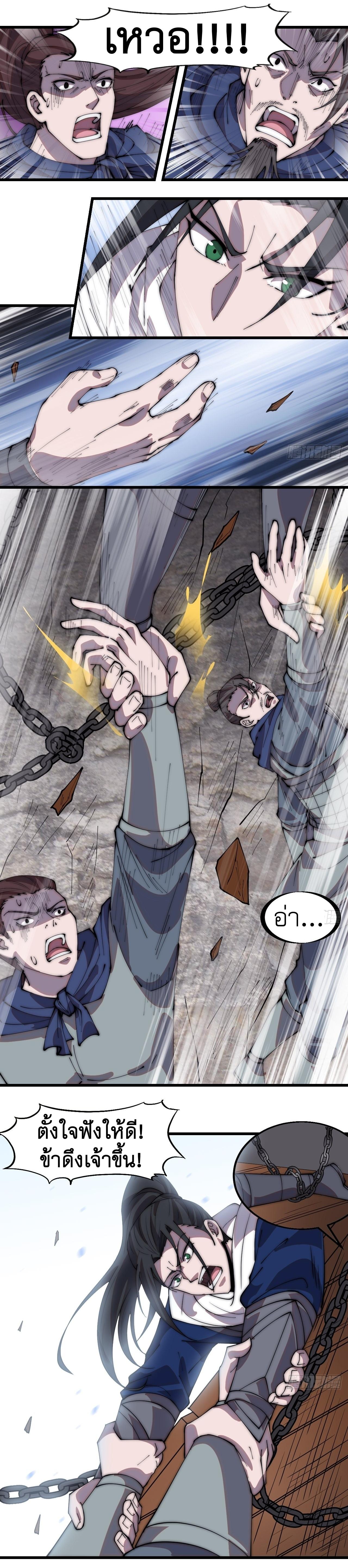Starting a Mountain ตอนที่ 332 หน้า 7