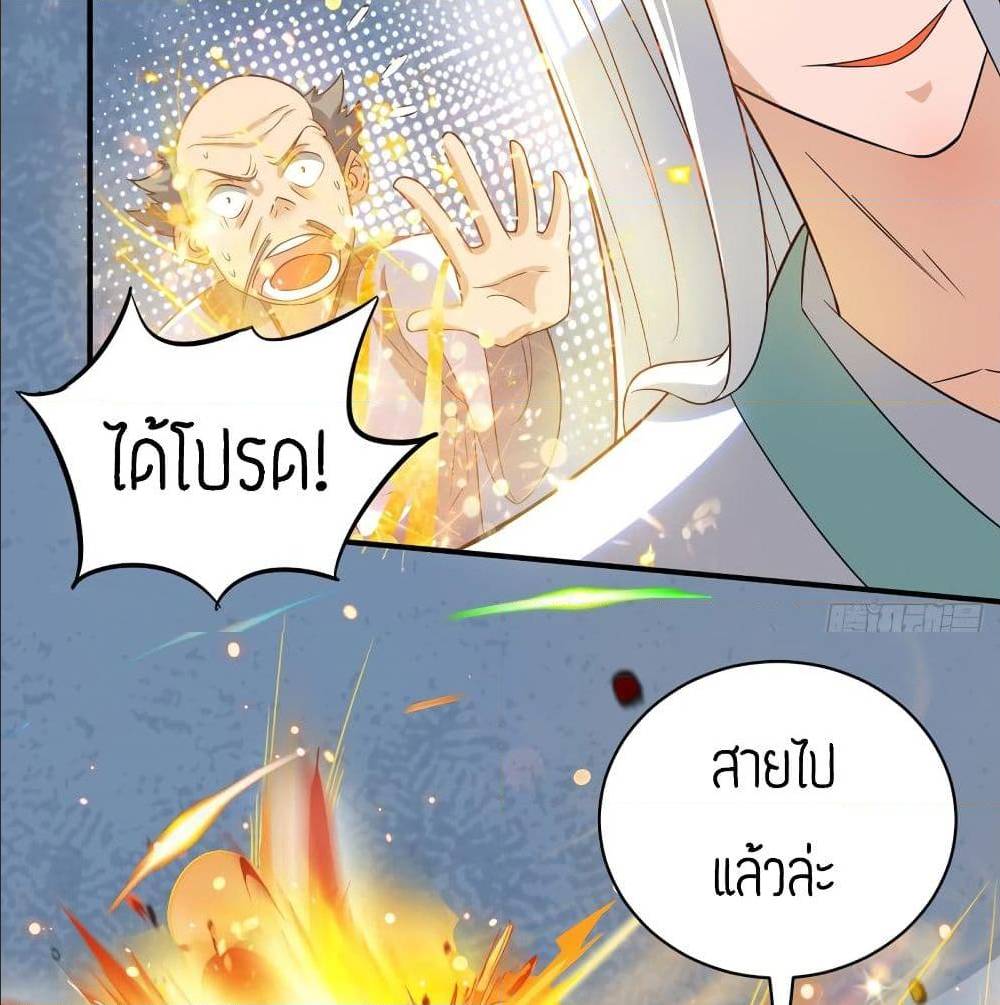 Reversal of God King ตอนที่ 32 หน้า 37
