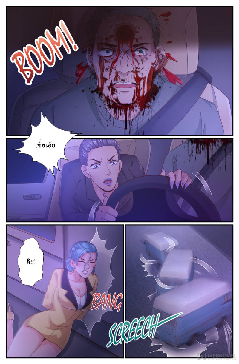 เจียงเฉิน ตอนที่ 184 หน้า 12