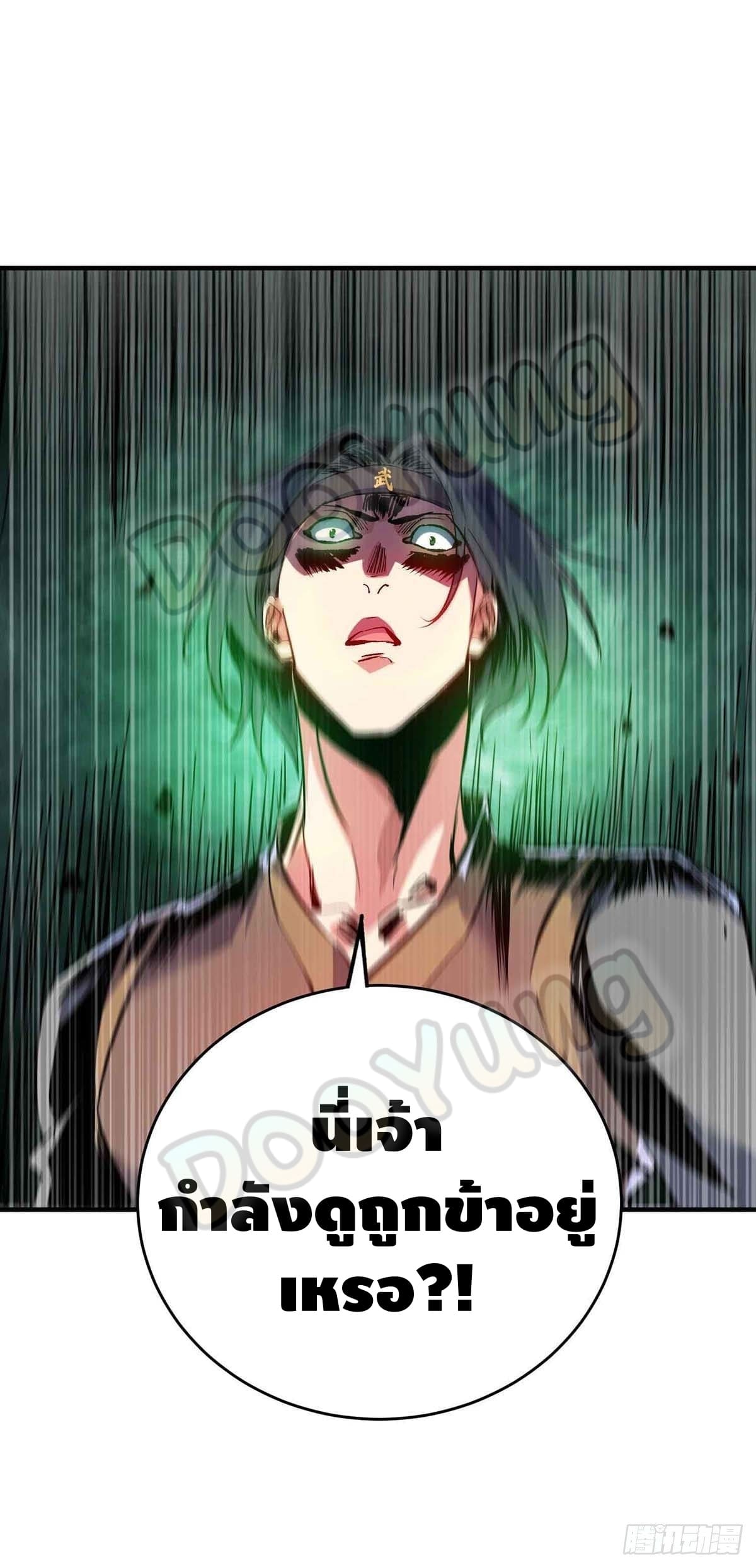 Eternal first son-in-law ตอนที่ 133 หน้า 9