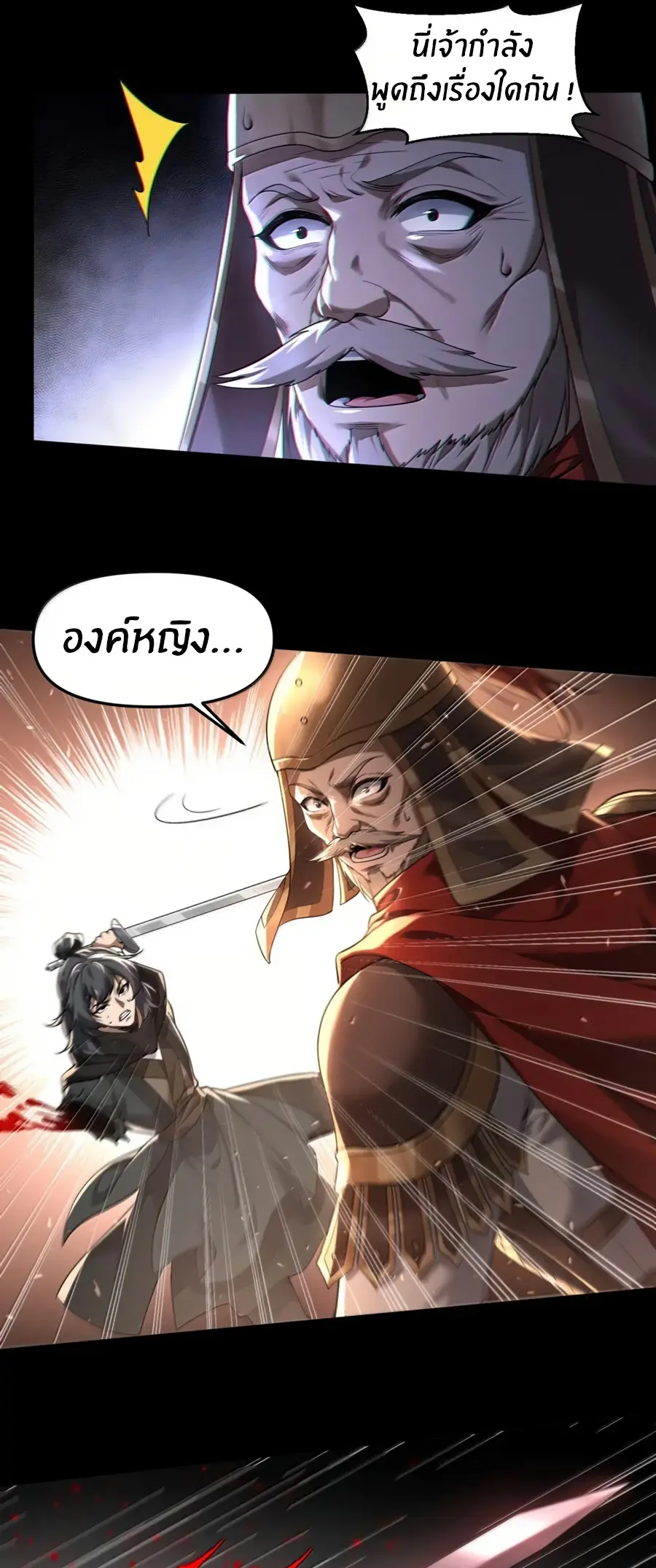 During the live broadcast, I proposed to the female ghost - she really agreed?! ตอนที่ 89 หน้า 30