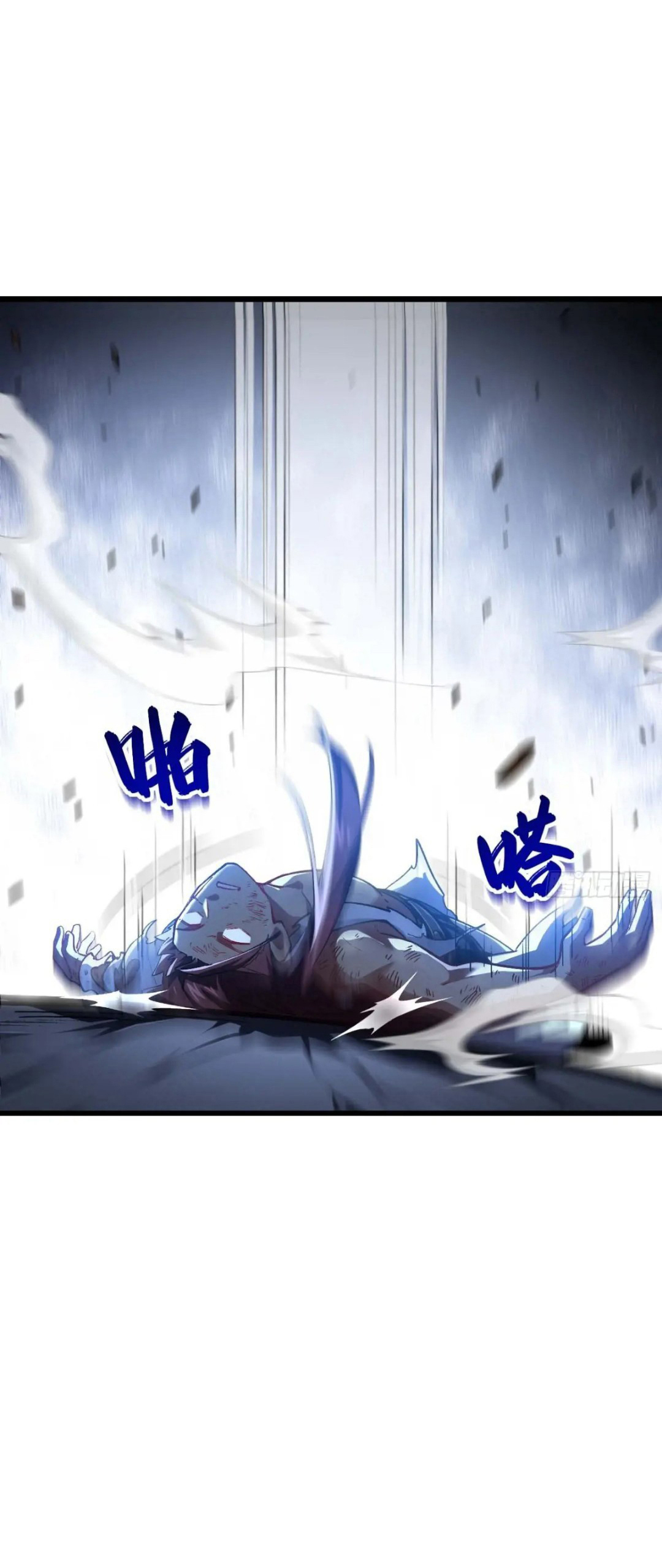 กำเนิดร่างเทวะบรรพกาล ตอนที่ 37 หน้า 48