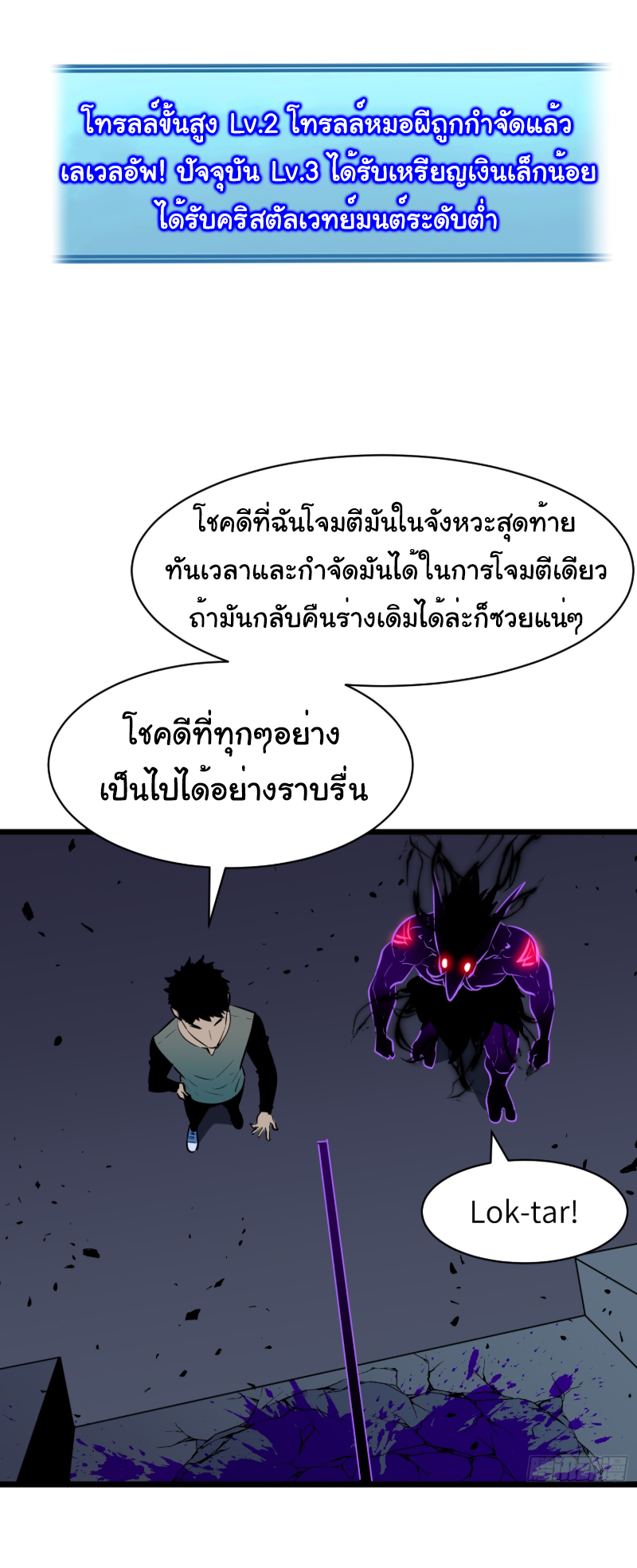 Mirror Prepayment - ระบบคัดลอกเงา ตอนที่ 6 หน้า 16