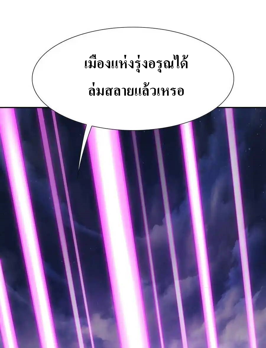 My Harem Is Entirely Female Demon Villains ตอนที่ 10 หน้า 15