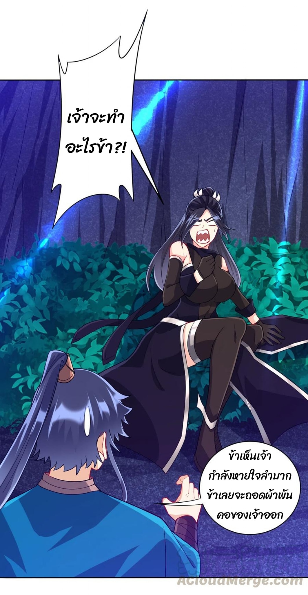 ข้ารับใช้ชั้นหนึ่ง ตอนที่ 197 หน้า 12