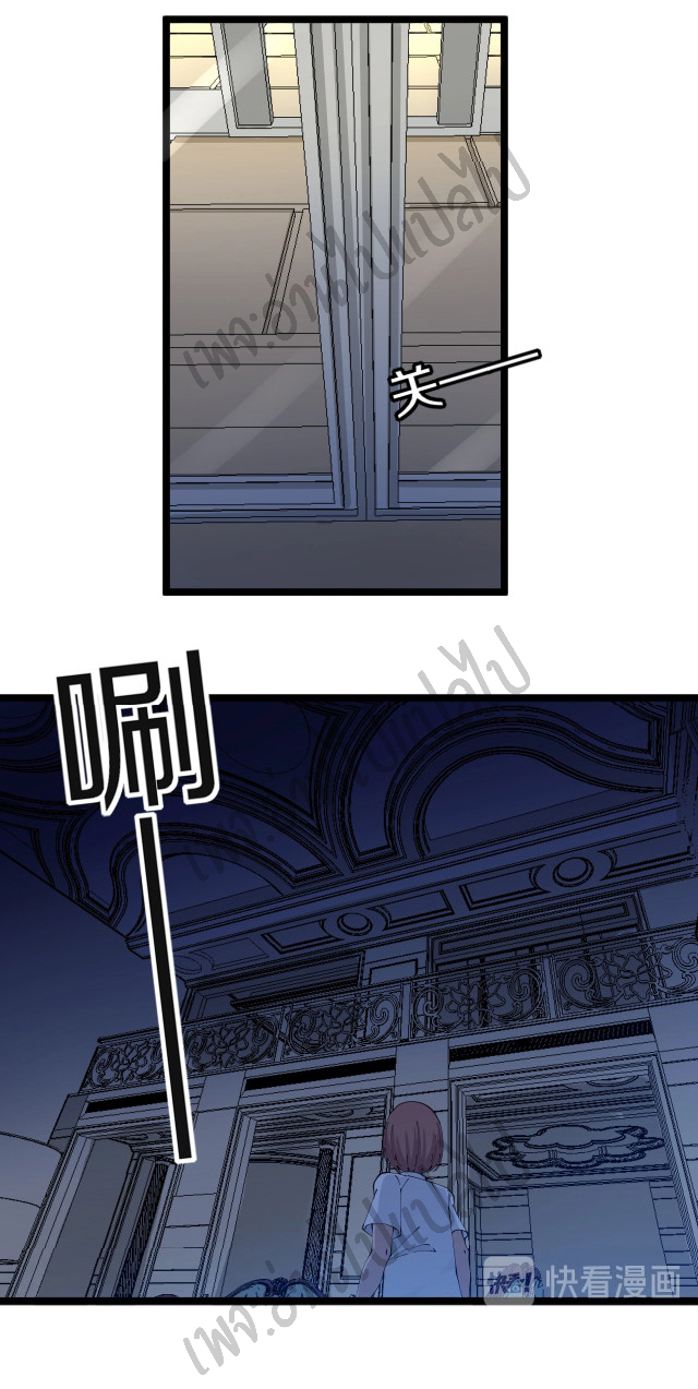 Sanjie Taobao Store ระบบร้านค้าเทพเจ้า ตอนที่ 110 หน้า 21