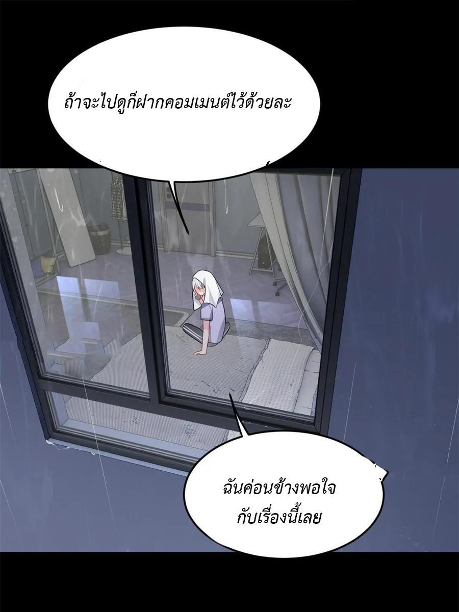 i eat soft rice in another world ตอนที่ 8 หน้า 45