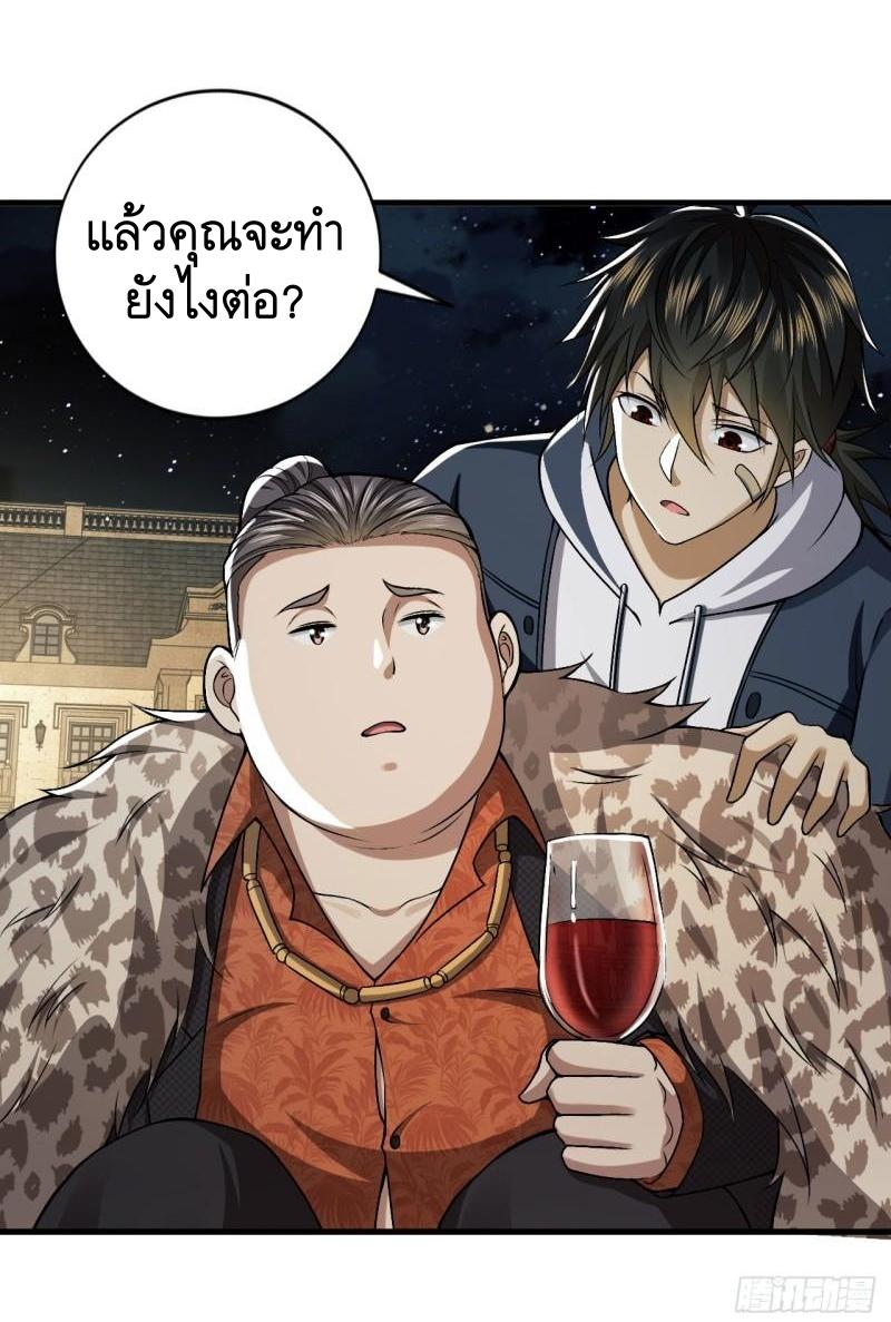 THE FIRST ORDER ตอนที่ 155 หน้า 33