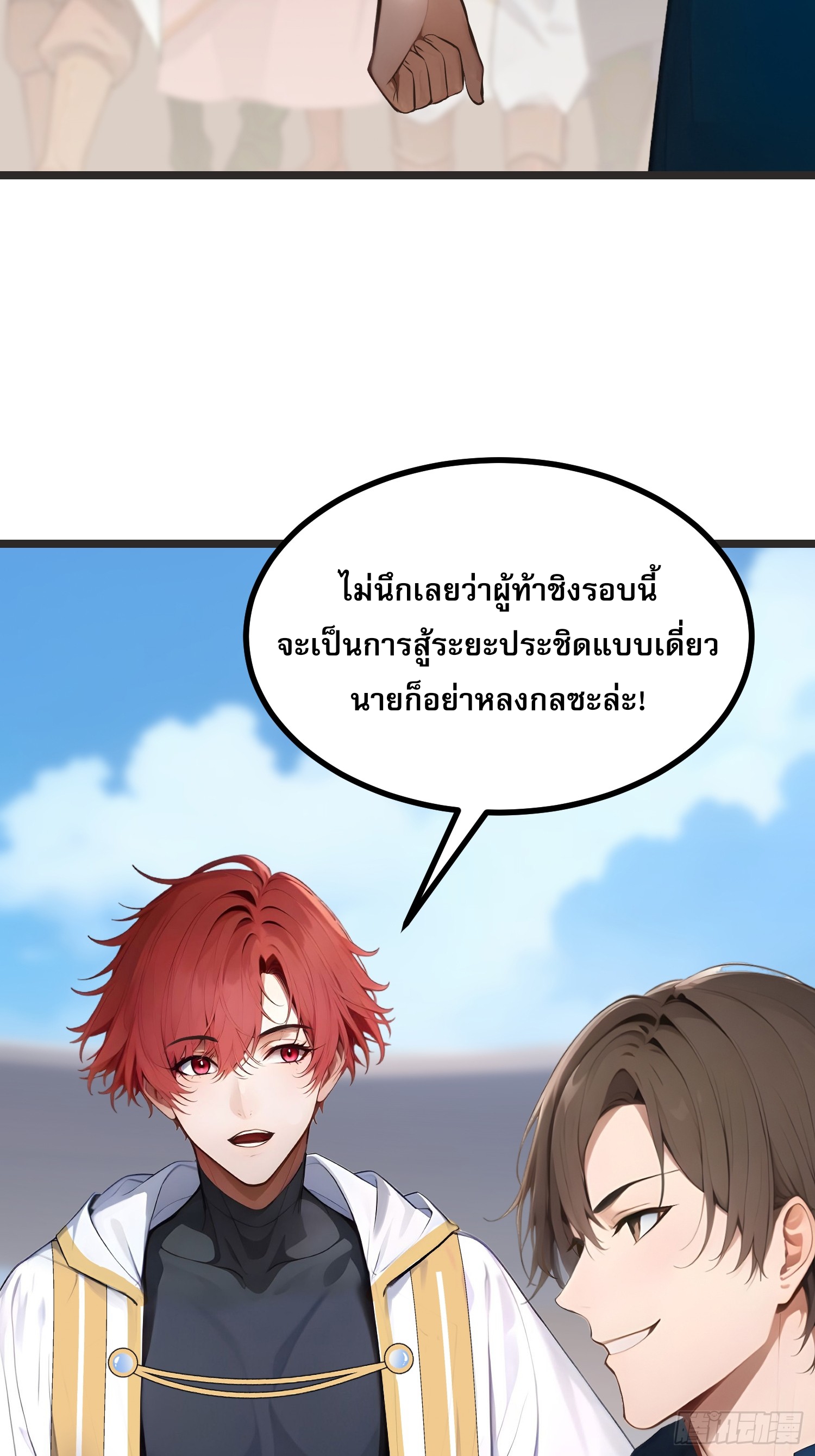 เปลี่ยนอาชีพเหมือนกันแต่สกิลของผมดันเป็นเวทย์ต้องห้ามทั้งหมด ตอนที่ 10 หน้า 13