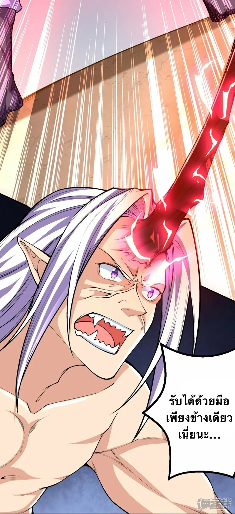 บรรพบุรุษผู้ขัดเกลากายา (ทันจีน) ตอนที่ 83 หน้า 11