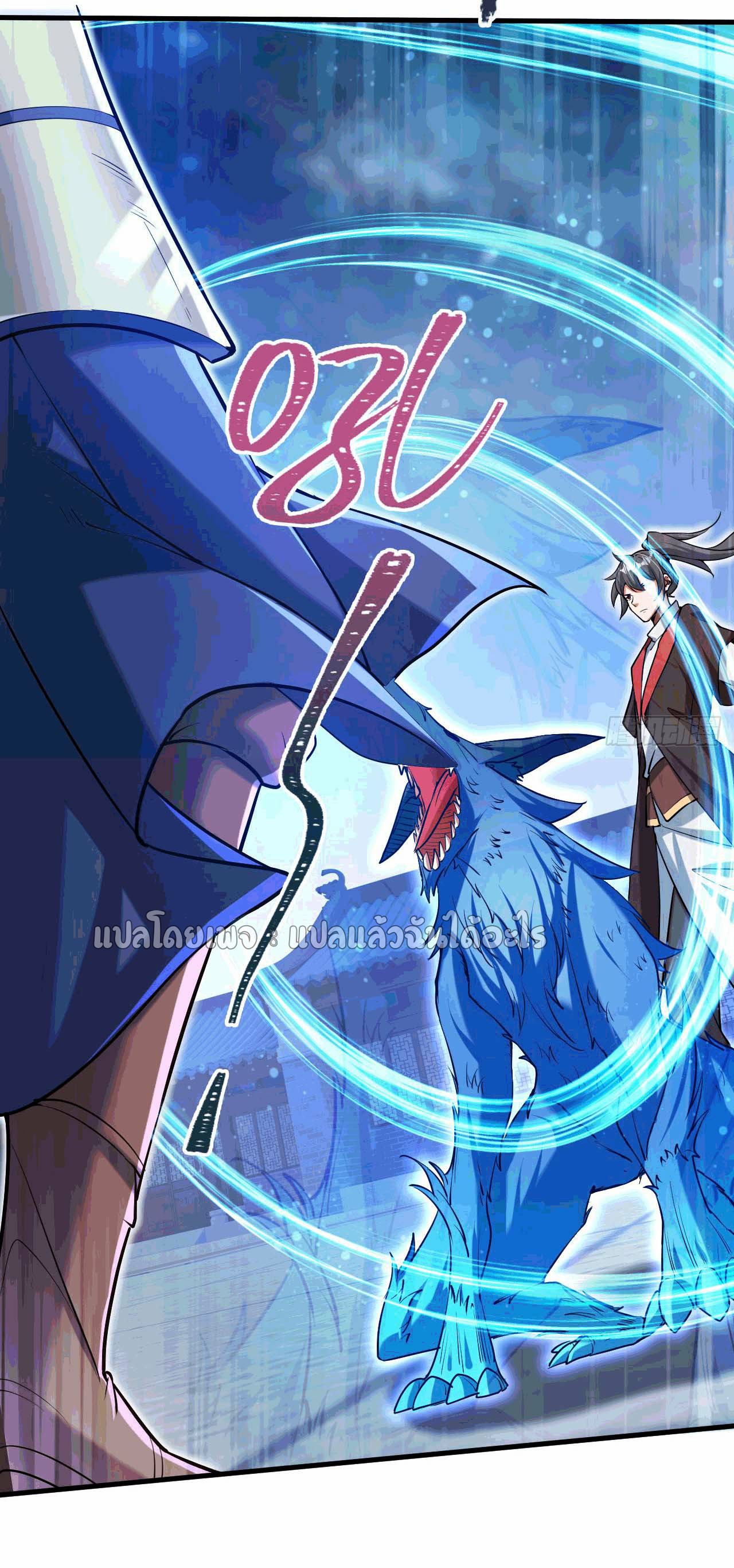 (ชนจีน)จุติเทพจักรพรรดิเกิดมาทั้งทีมีคะแนนเป็นล้าน ตอนที่ 35 หน้า 40