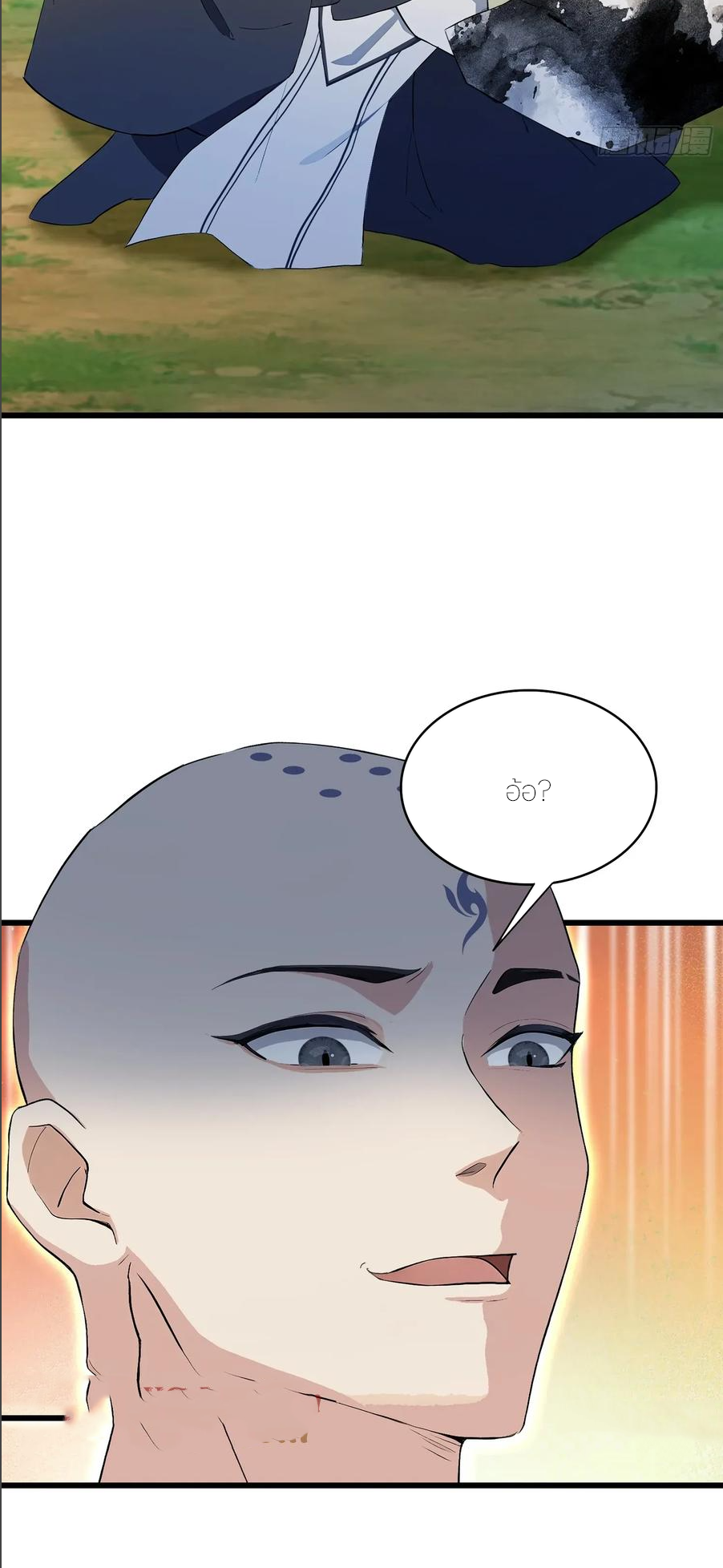 ฉันเป็นไม่รู้ตัวเองว่าโหด~ ตอนที่ 70 หน้า 20