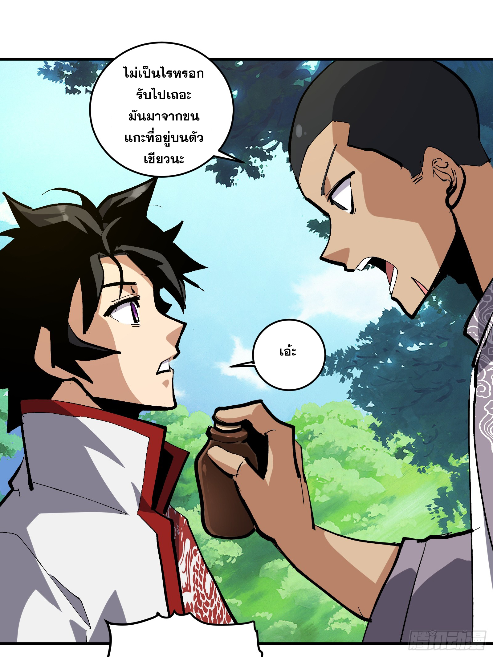 บังคับใจตัวเองก็ไร้เทียมทานได้ ตอนที่ 20 หน้า 26