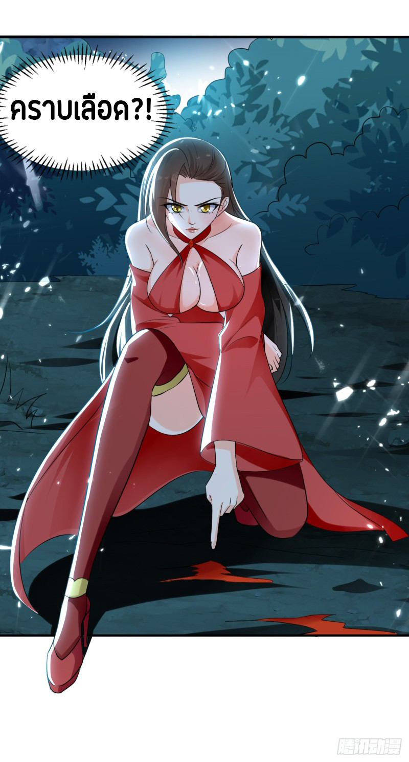 The ultimate son-in-law from different world ตอนที่ 49 หน้า 16