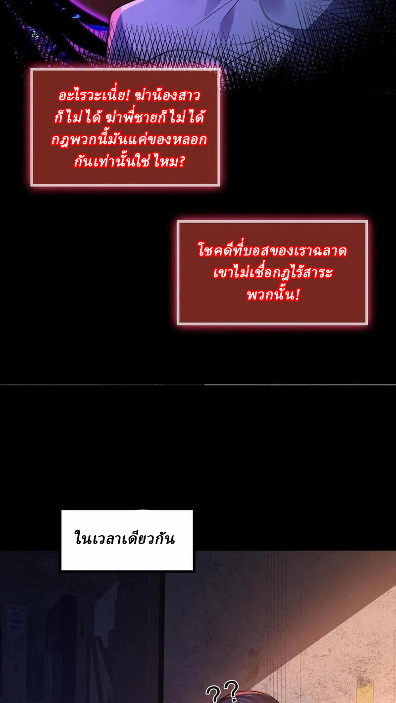 SSS-rank Invincible War God ตอนที่ 71 หน้า 12