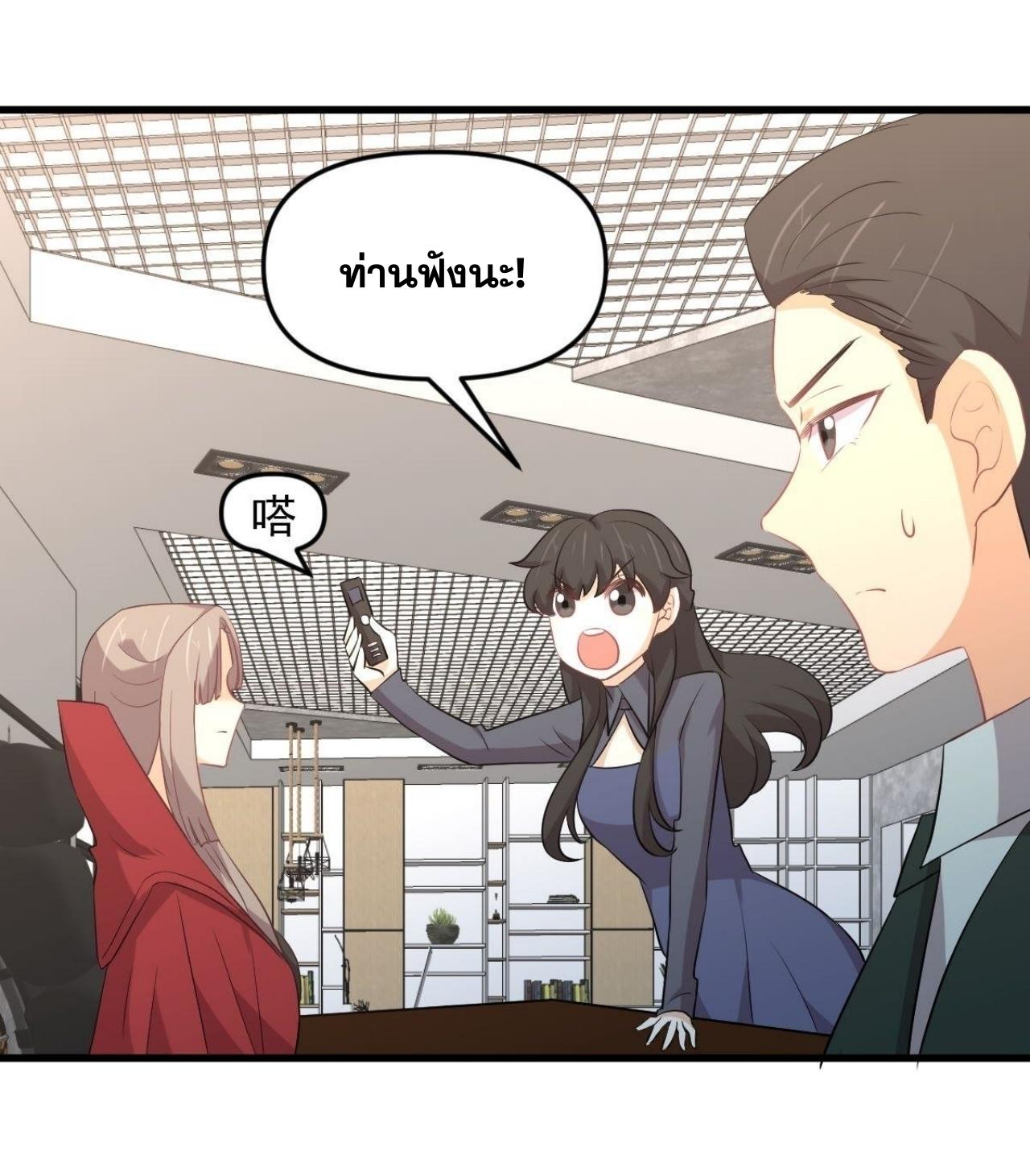 Immortal Swordsman in The Reverse World ข้าเซียนกระบี่ไม่เกาะสตรี ตอนที่ 321 หน้า 36