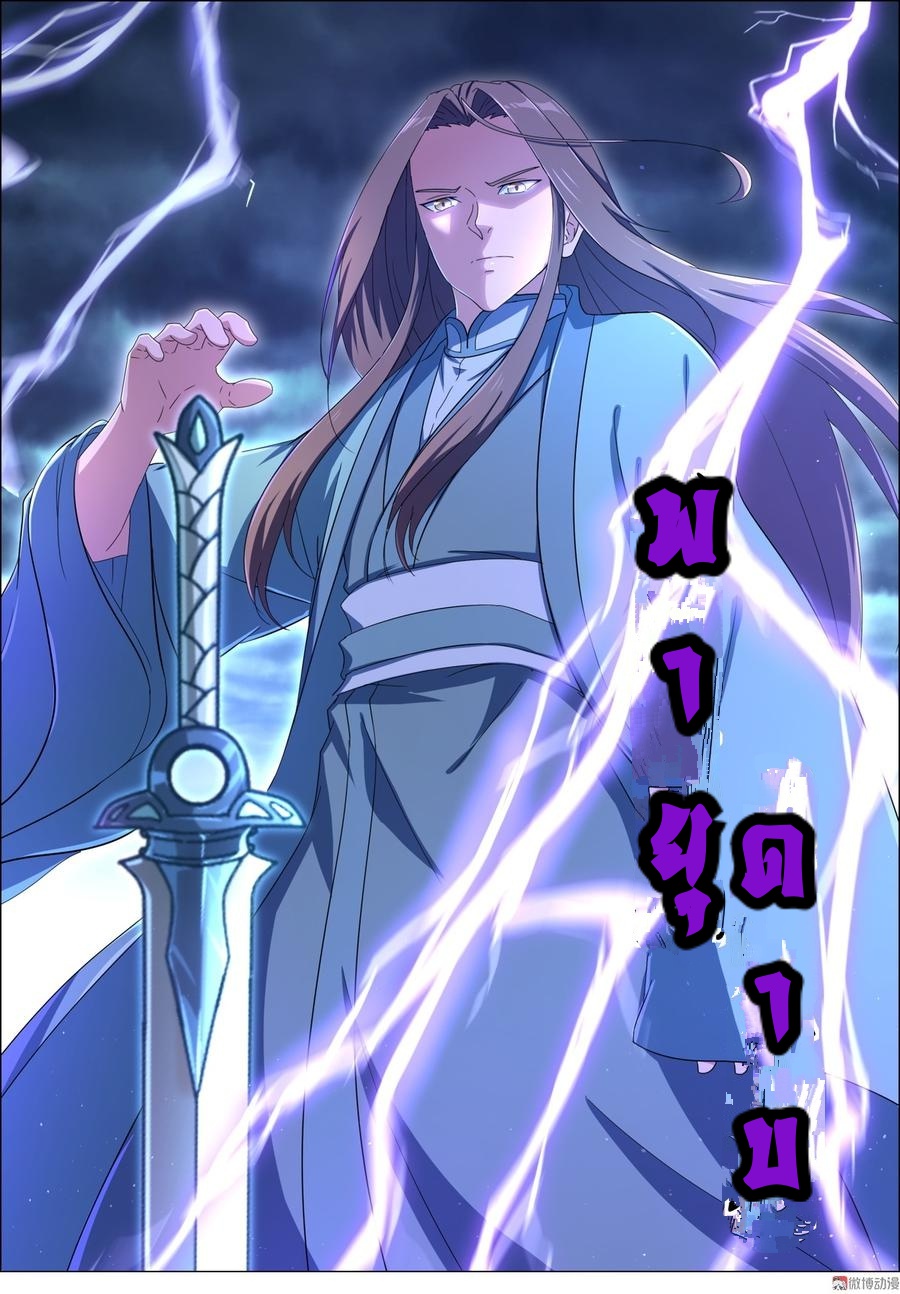 การแก้แค้นของชายผู้โดดเดี่ยว ตอนที่ 93 หน้า 9