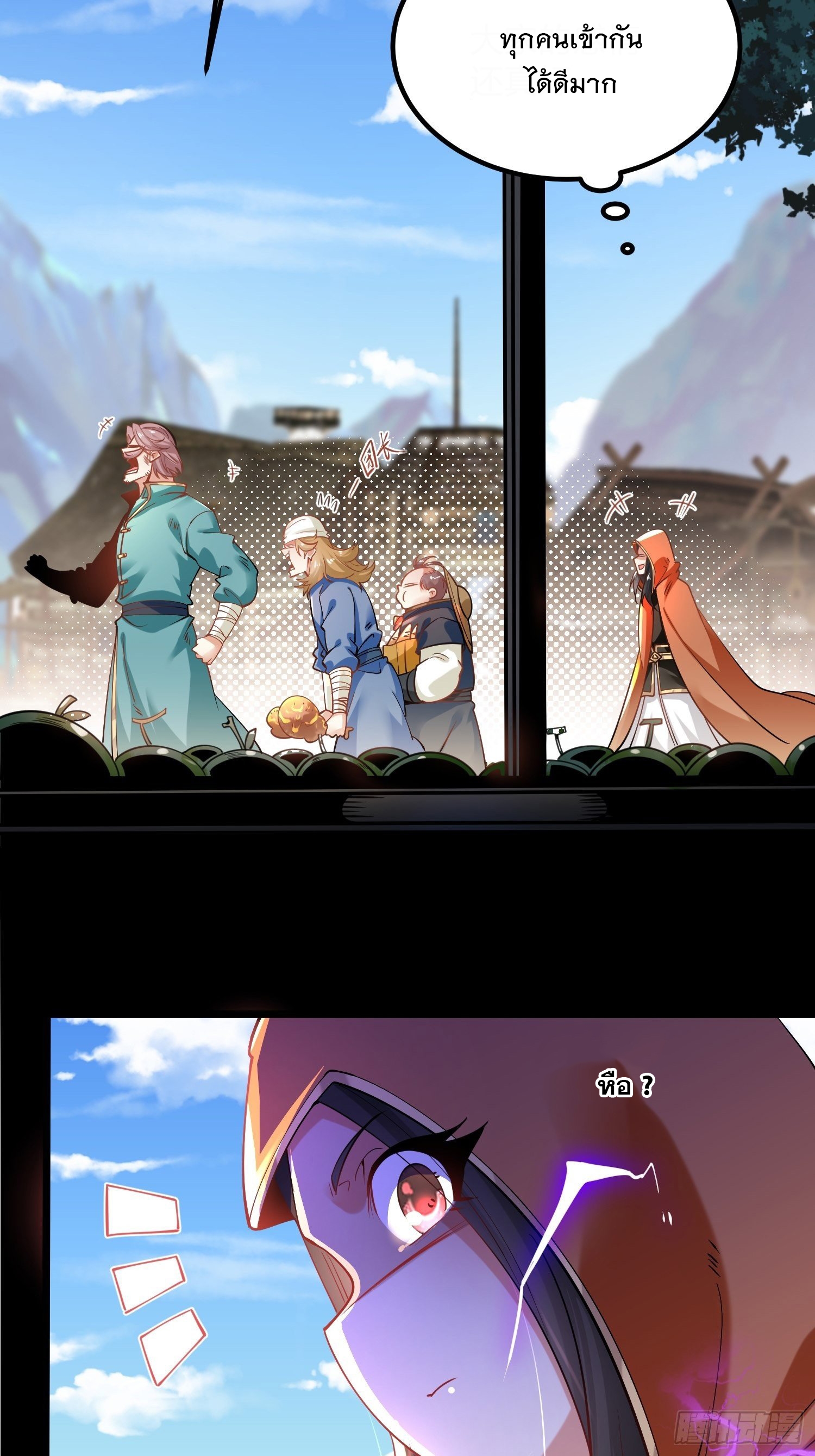 เทพกระบี่มรณะ (ชนจีน) ตอนที่ 64 หน้า 21