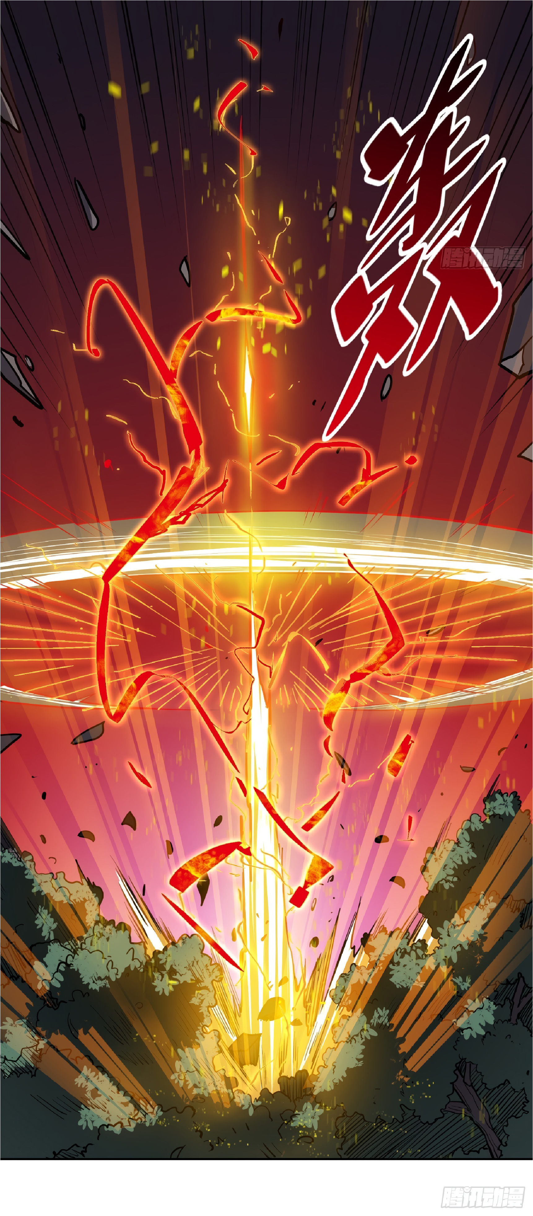 The People On Earth Are Too Ferocious ตอนที่ 82 หน้า 44