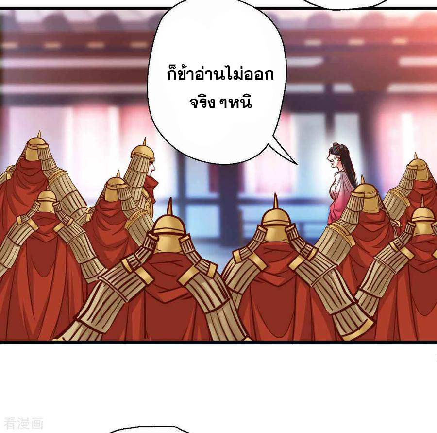 The Strongest Golden Kidney System ตอนที่ 81 หน้า 27